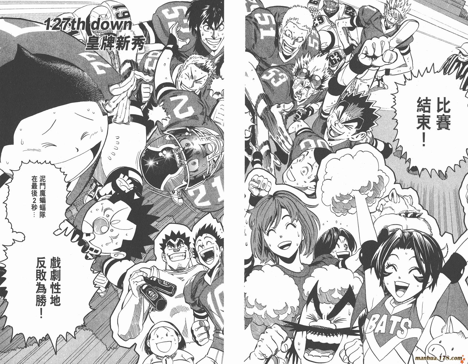 光速蒙面侠21 第15卷 第26页