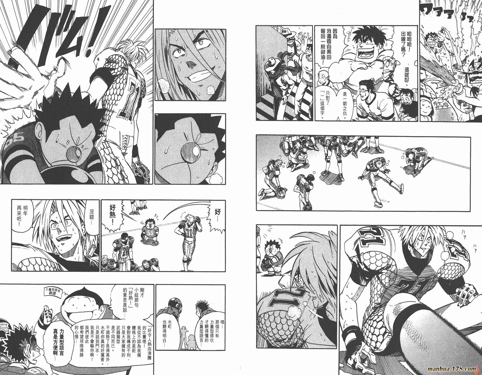 光速蒙面侠21 第15卷 第27页