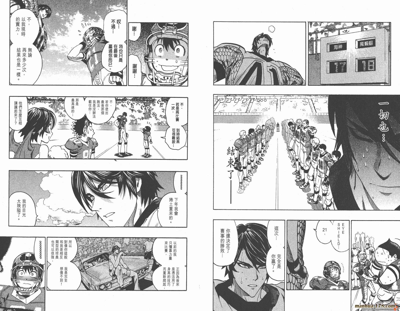 光速蒙面侠21 第15卷 第28页