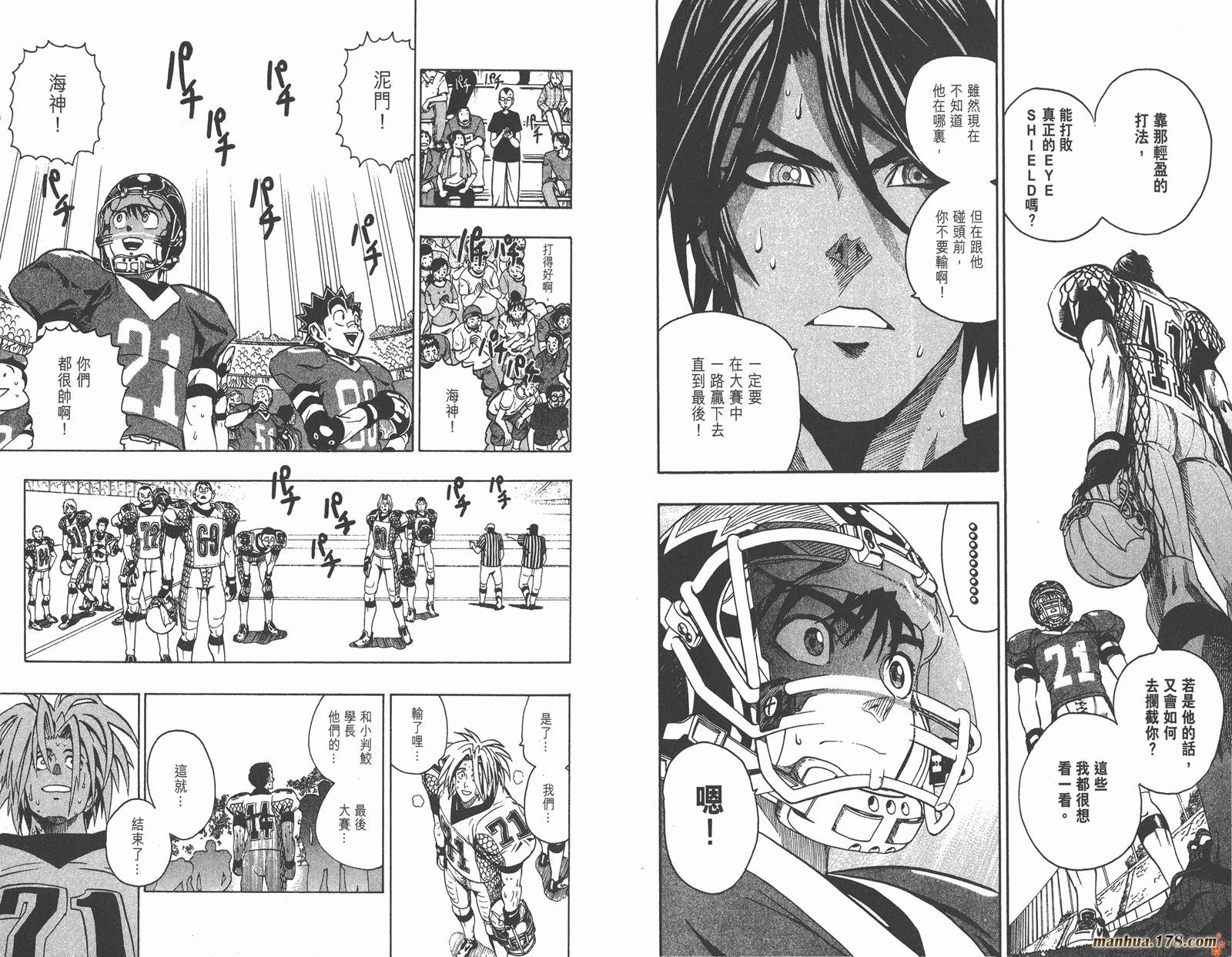 光速蒙面侠21 第15卷 第29页