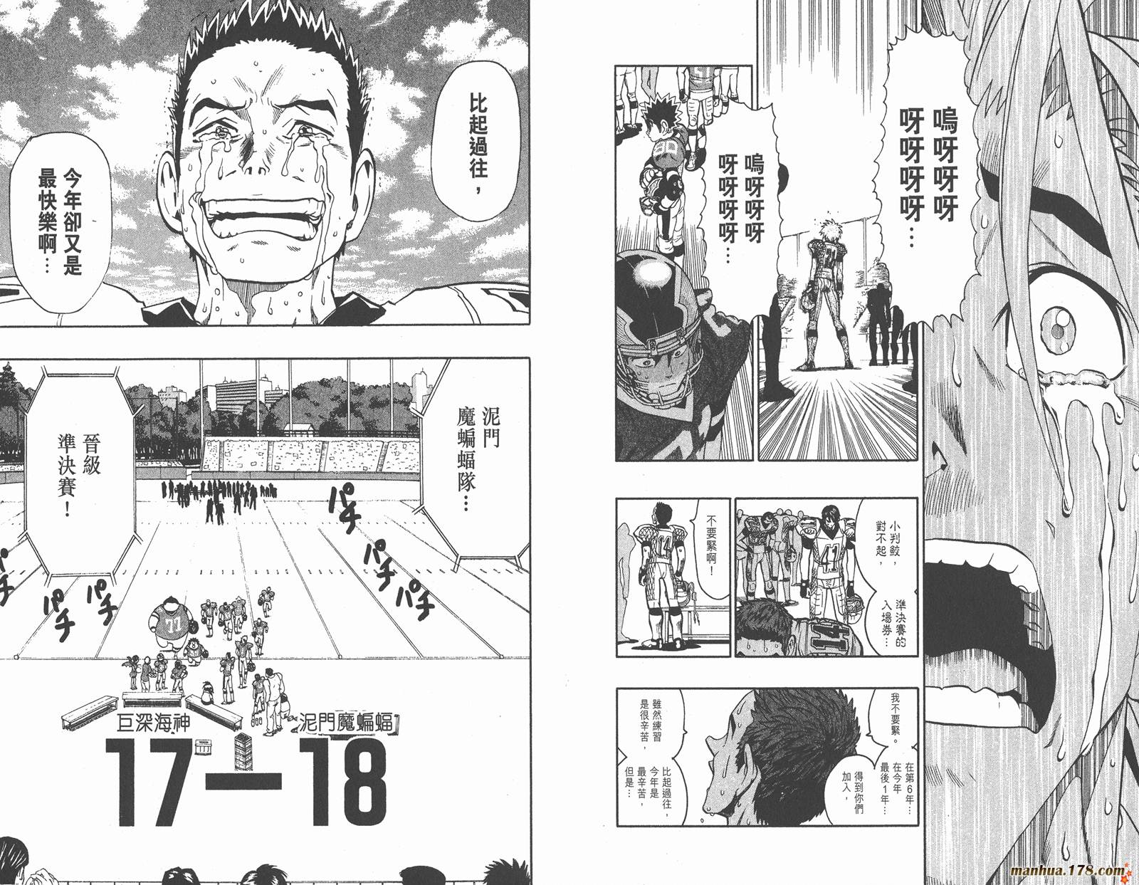 光速蒙面侠21 第15卷 第30页