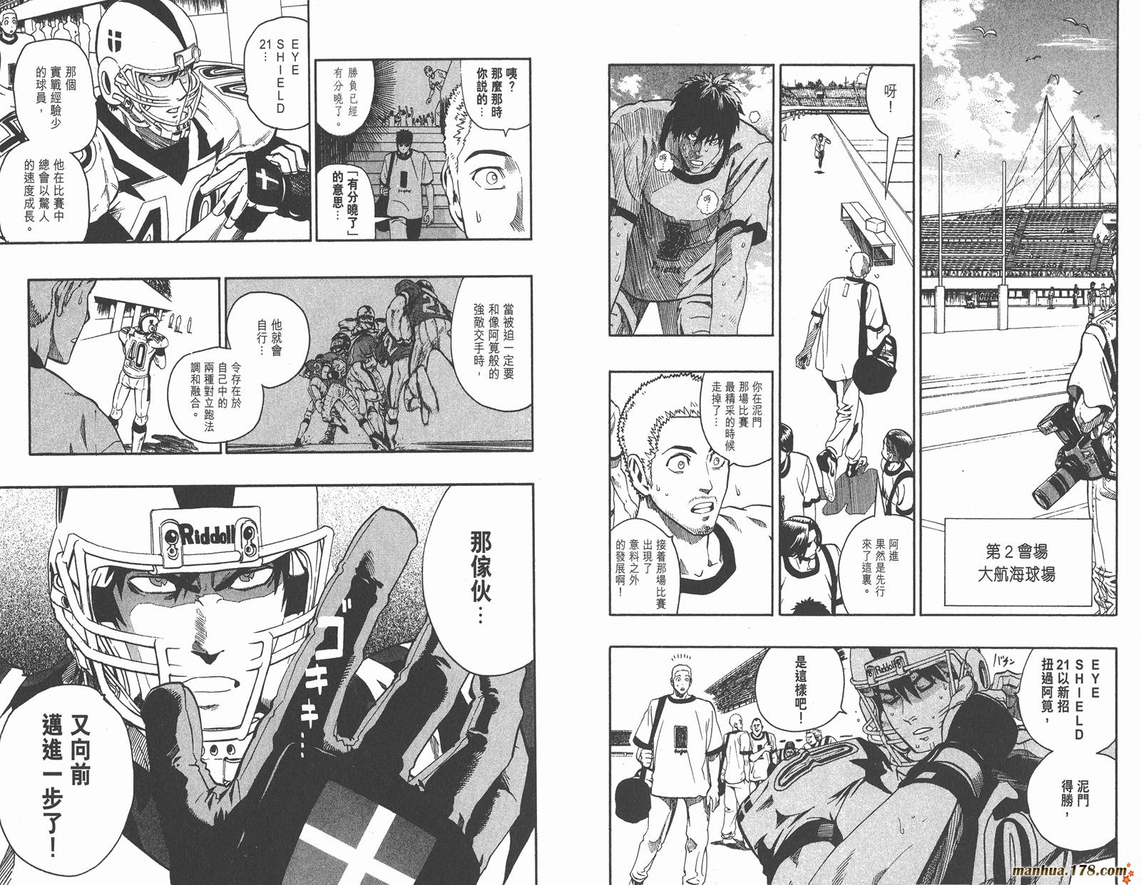 光速蒙面侠21 第15卷 第31页