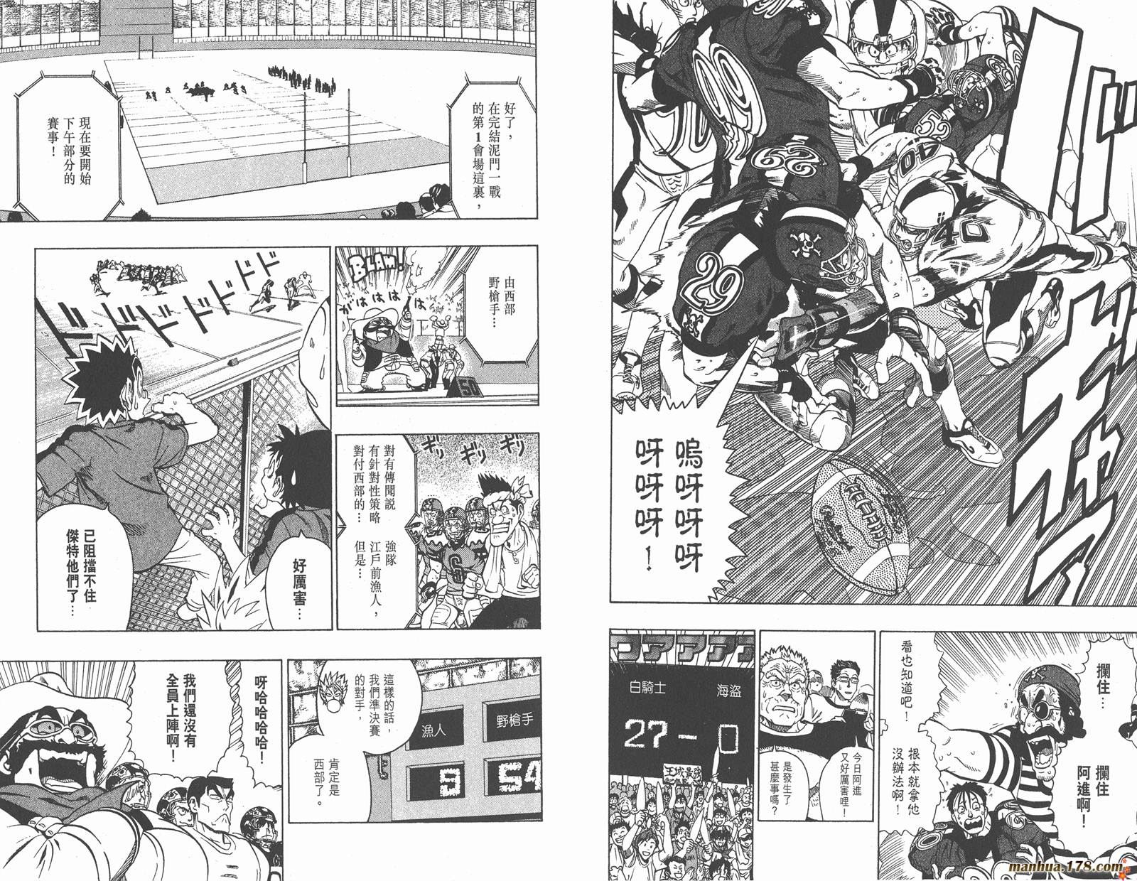 光速蒙面侠21 第15卷 第32页