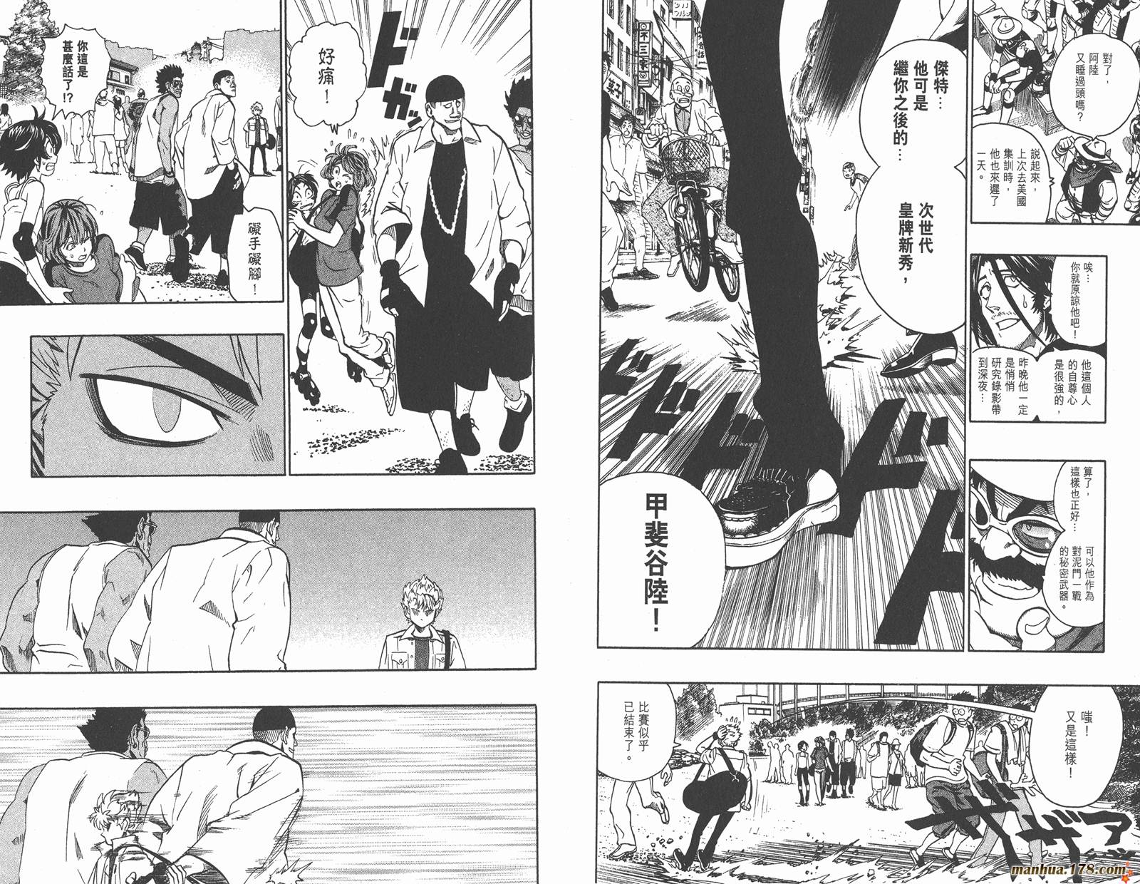 光速蒙面侠21 第15卷 第33页