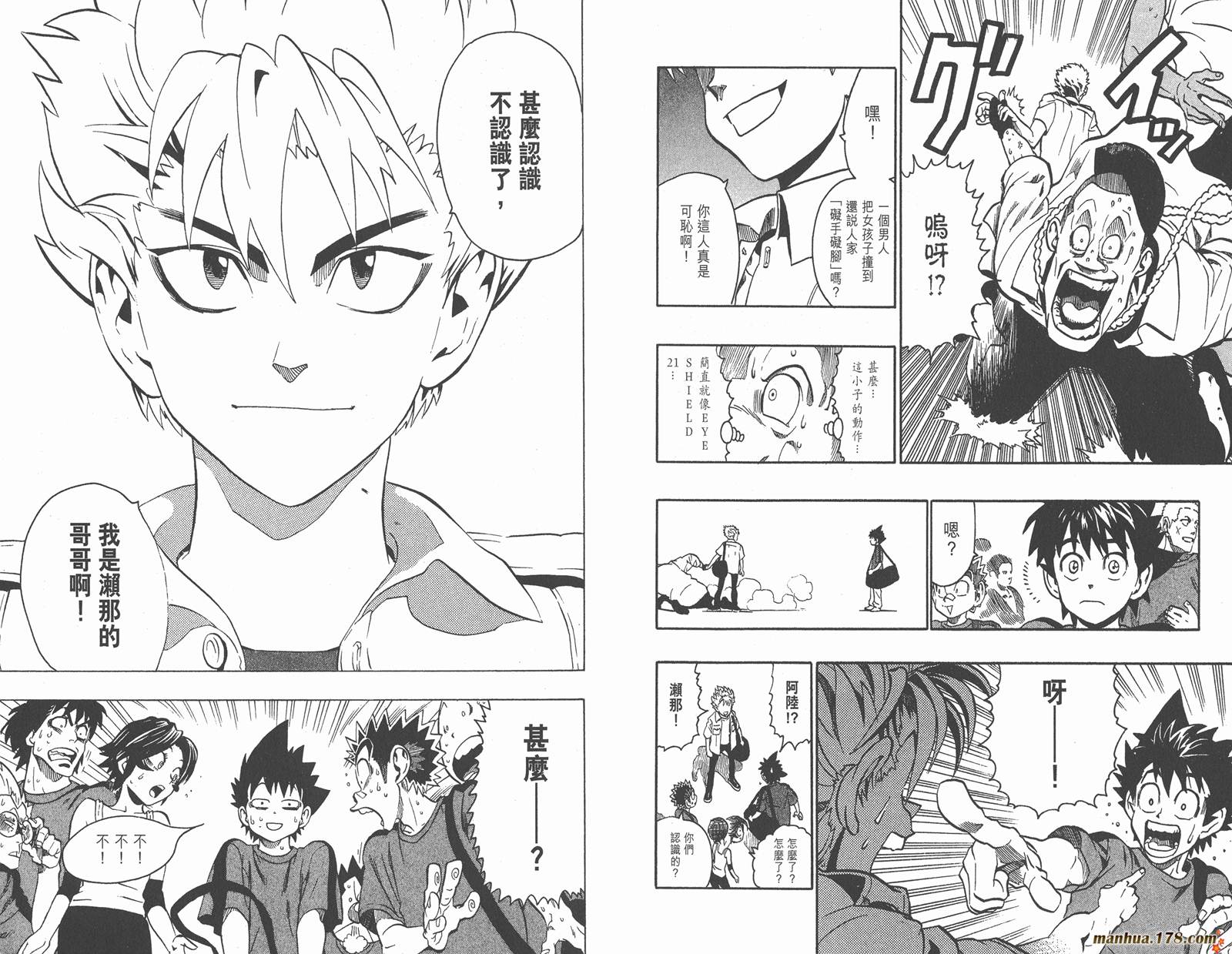 光速蒙面侠21 第15卷 第34页