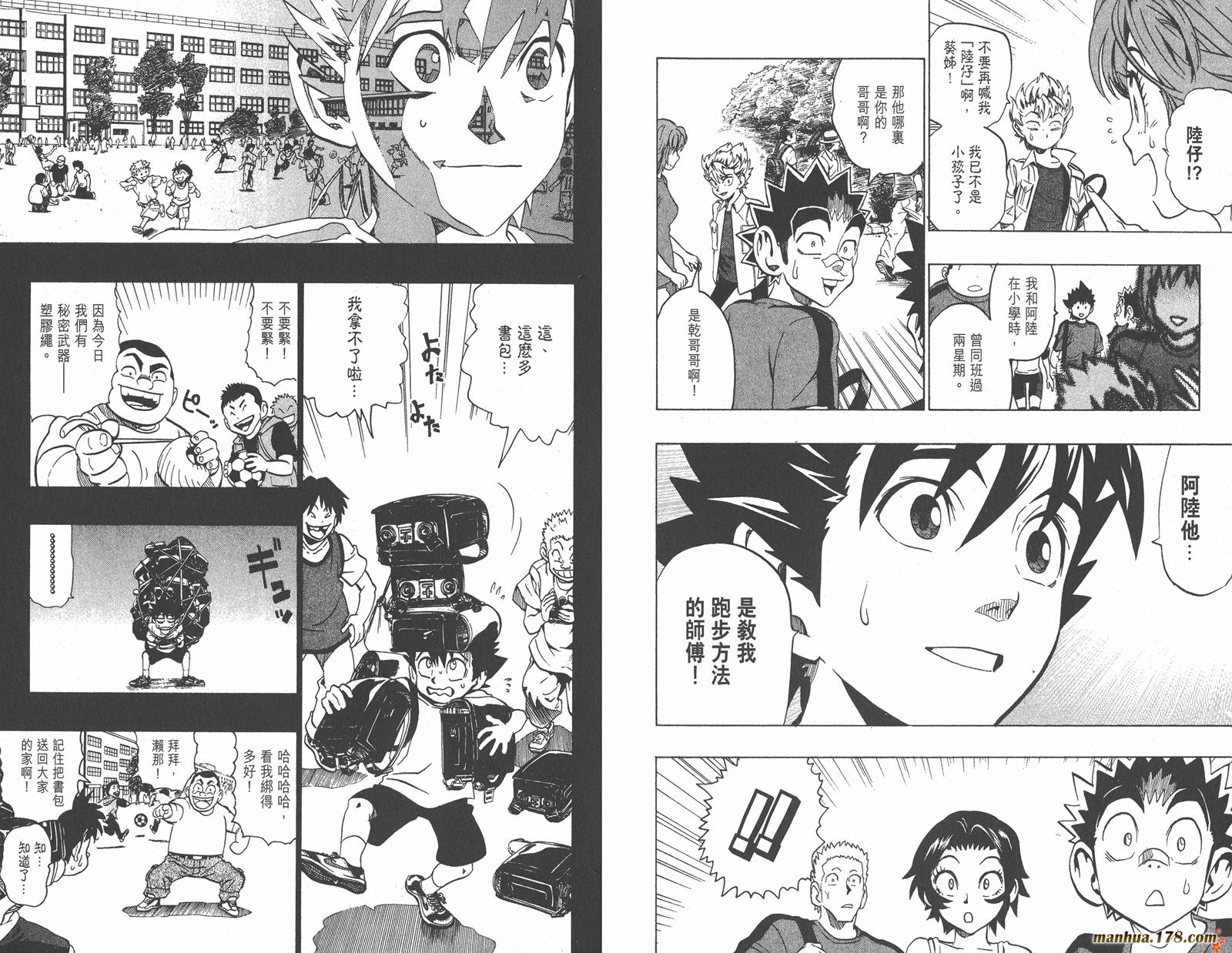 光速蒙面侠21 第15卷 第36页