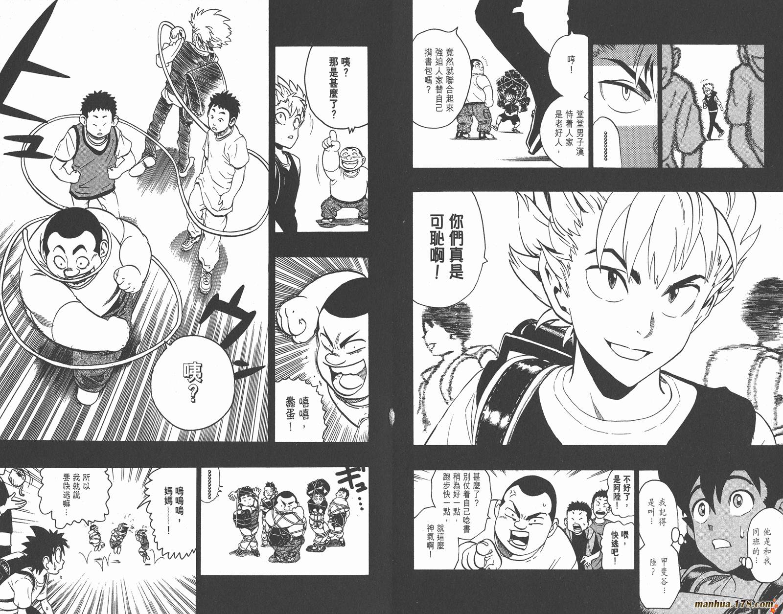 光速蒙面侠21 第15卷 第37页