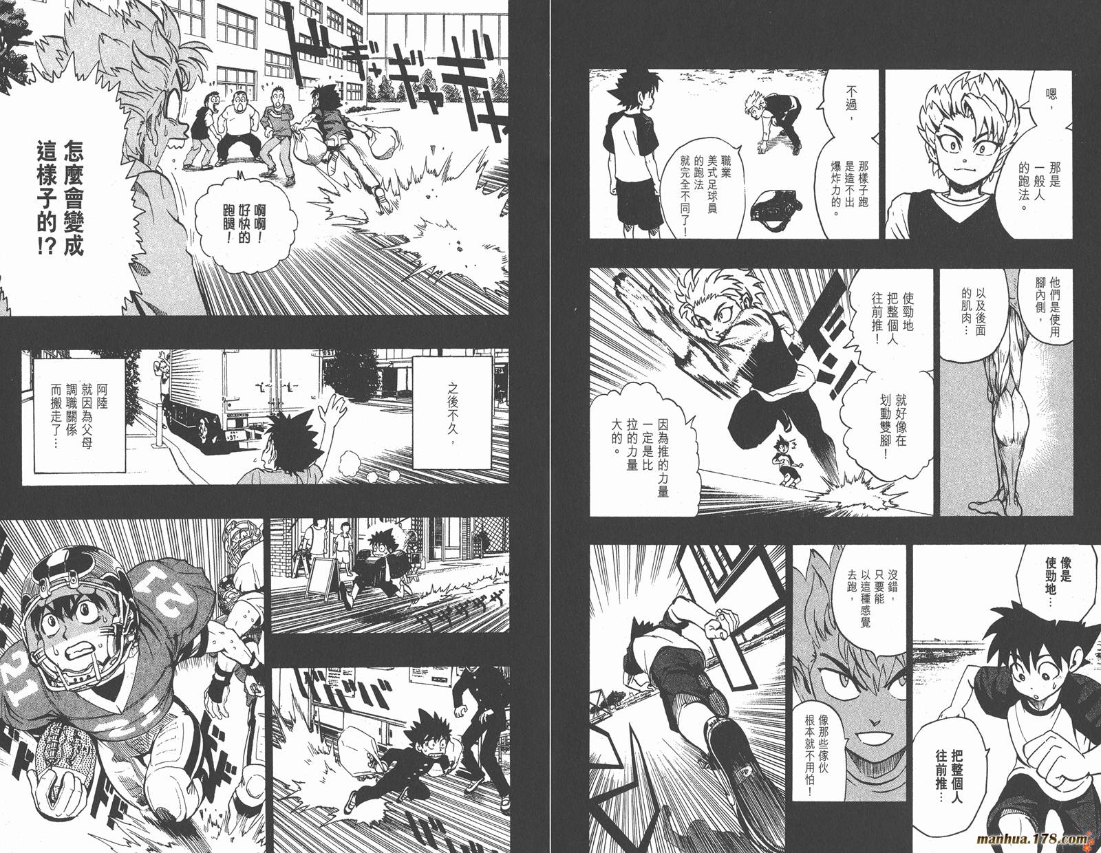 光速蒙面侠21 第15卷 第40页