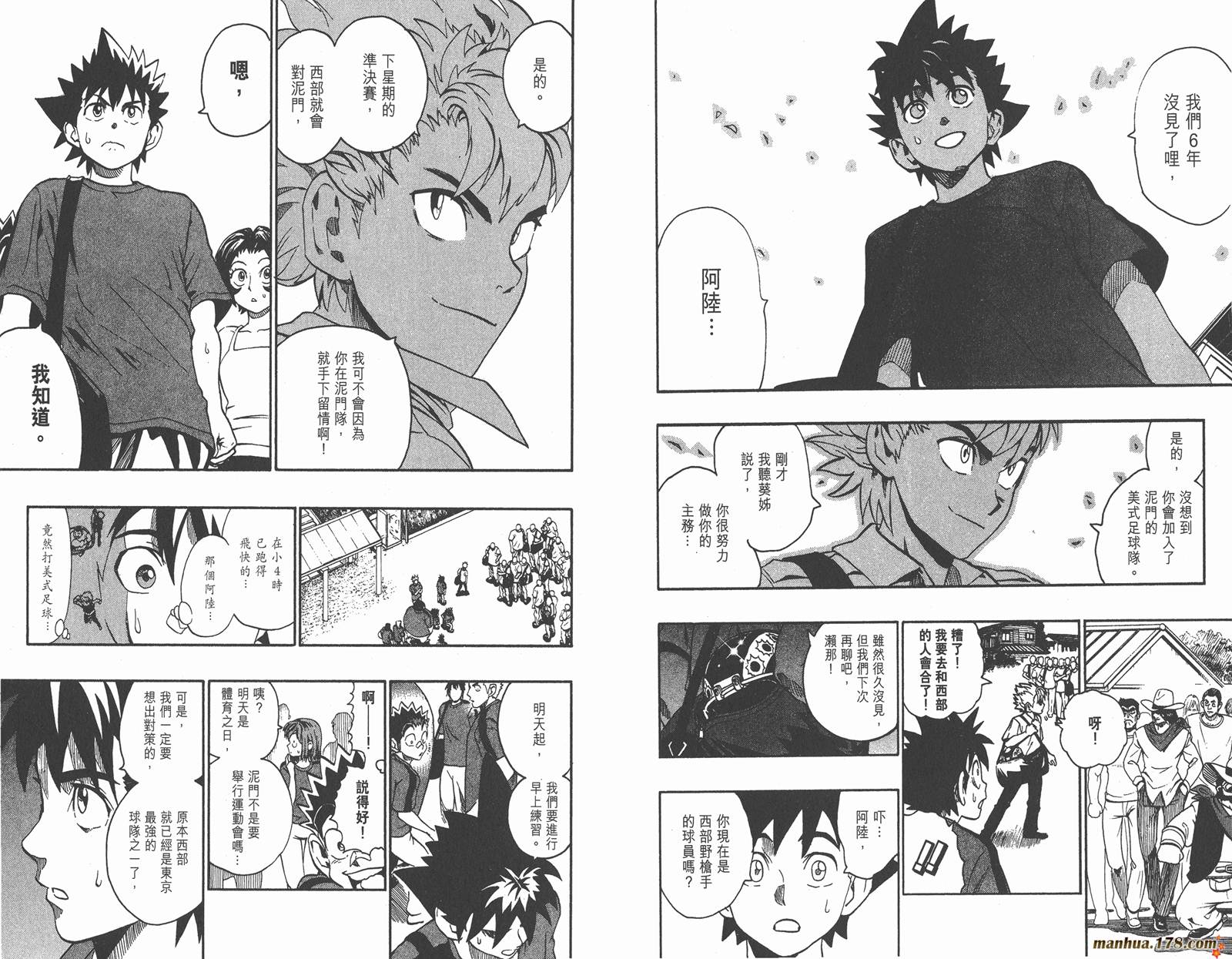 光速蒙面侠21 第15卷 第41页