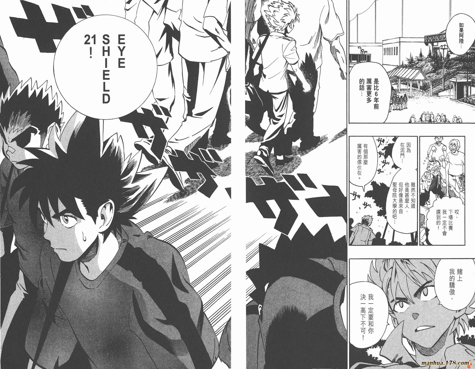 光速蒙面侠21 第15卷 第42页