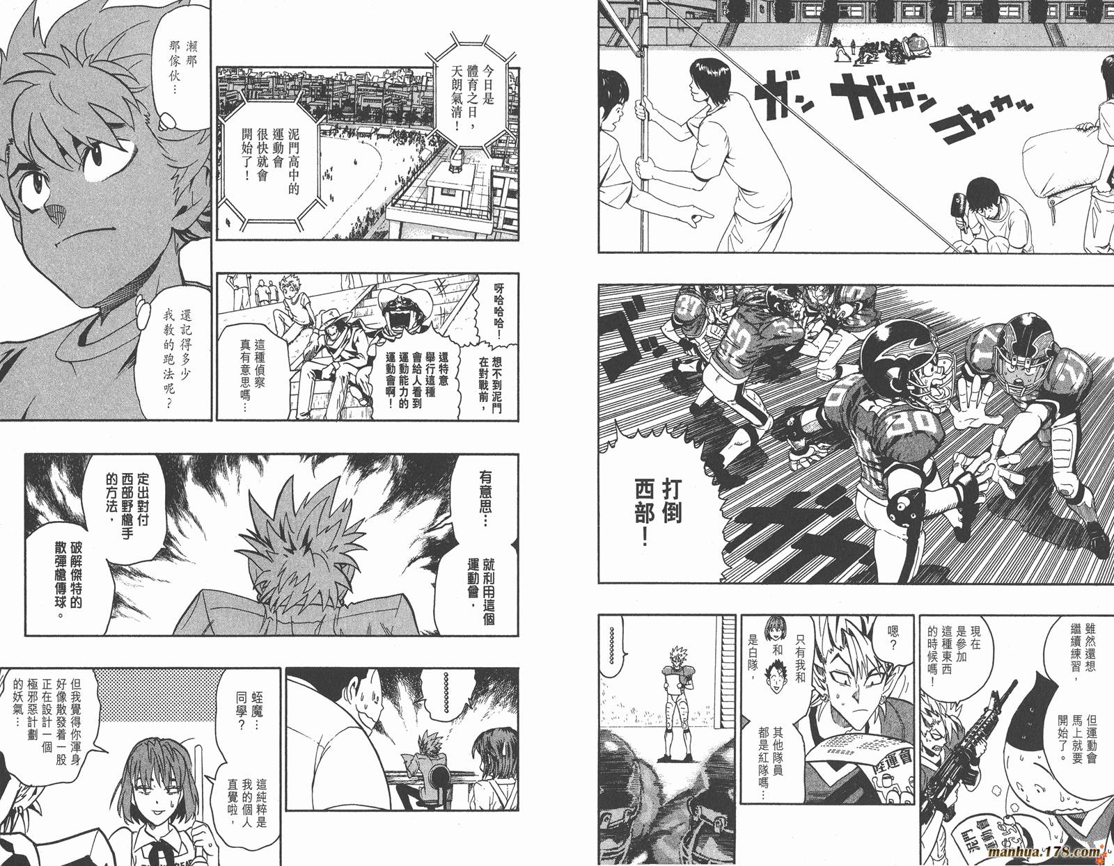 光速蒙面侠21 第15卷 第43页