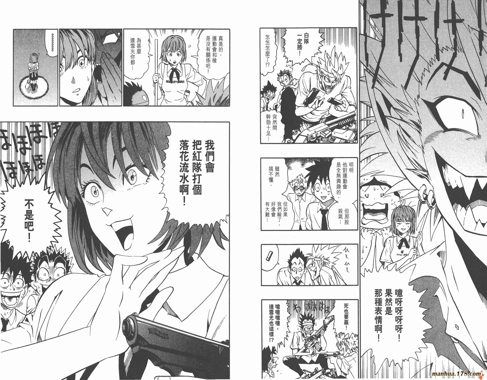 光速蒙面侠21 第15卷 第44页