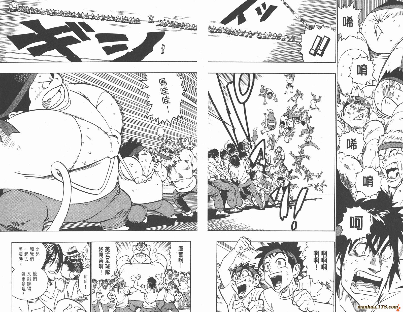 光速蒙面侠21 第15卷 第48页