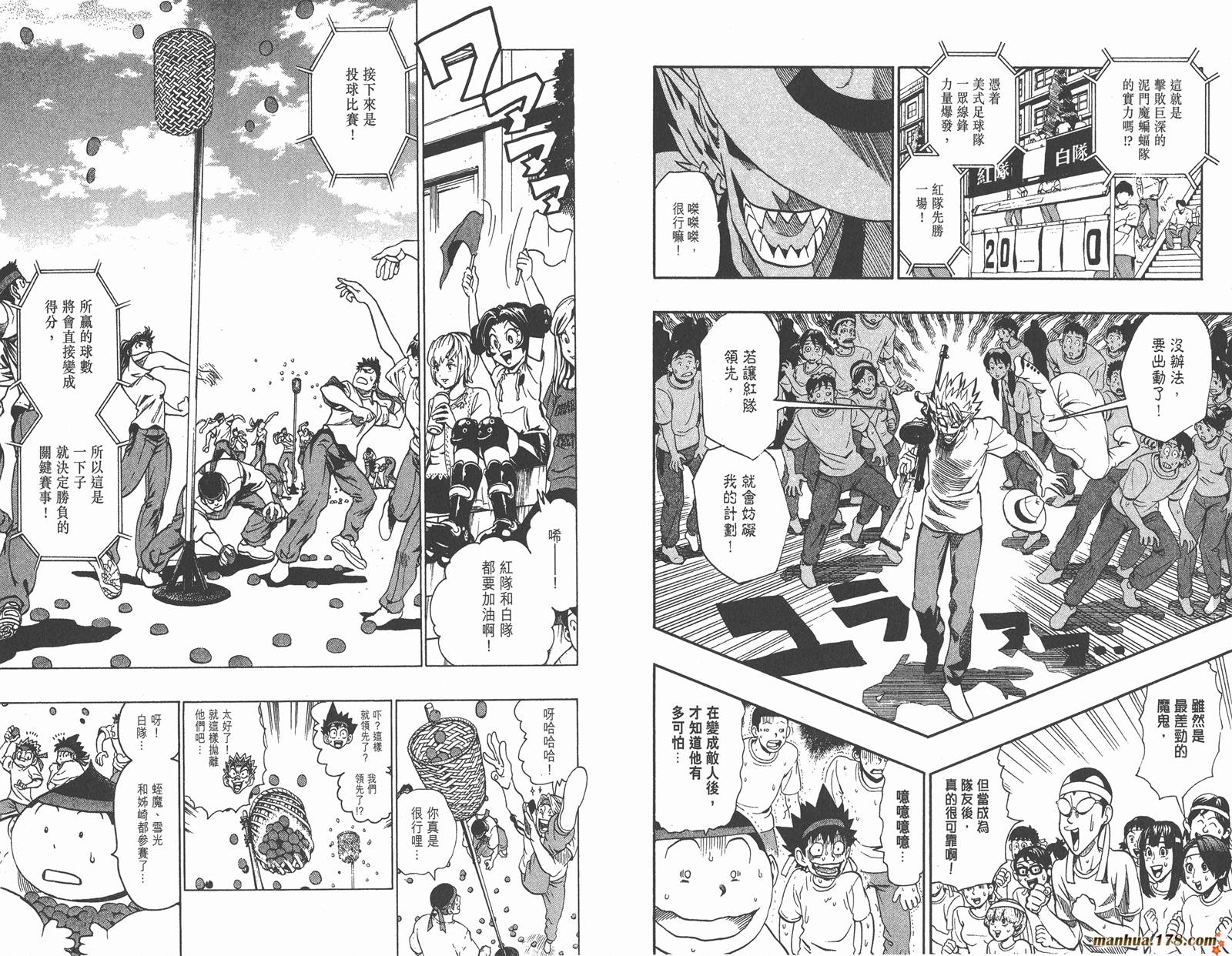 光速蒙面侠21 第15卷 第49页