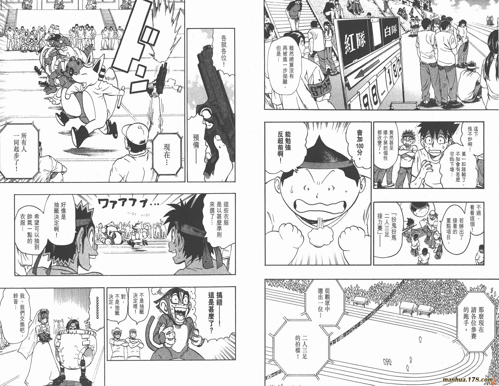 光速蒙面侠21 第15卷 第52页