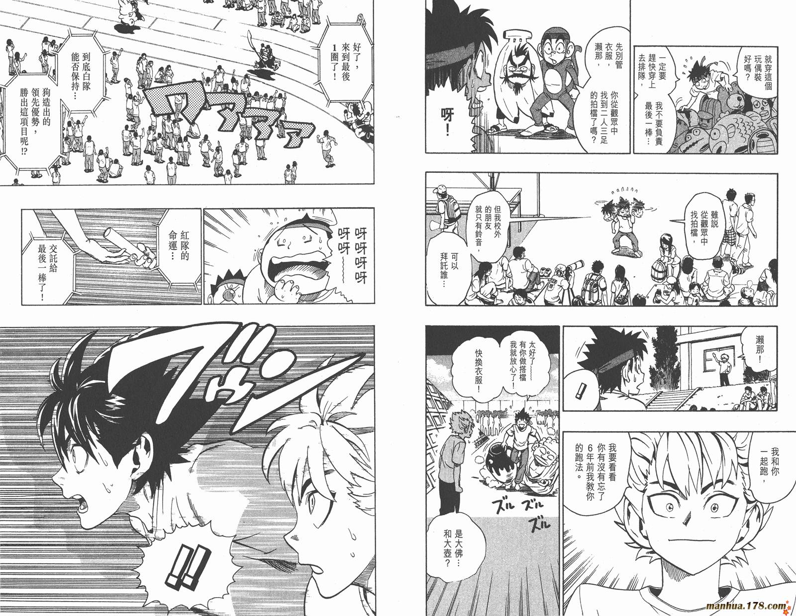 光速蒙面侠21 第15卷 第54页