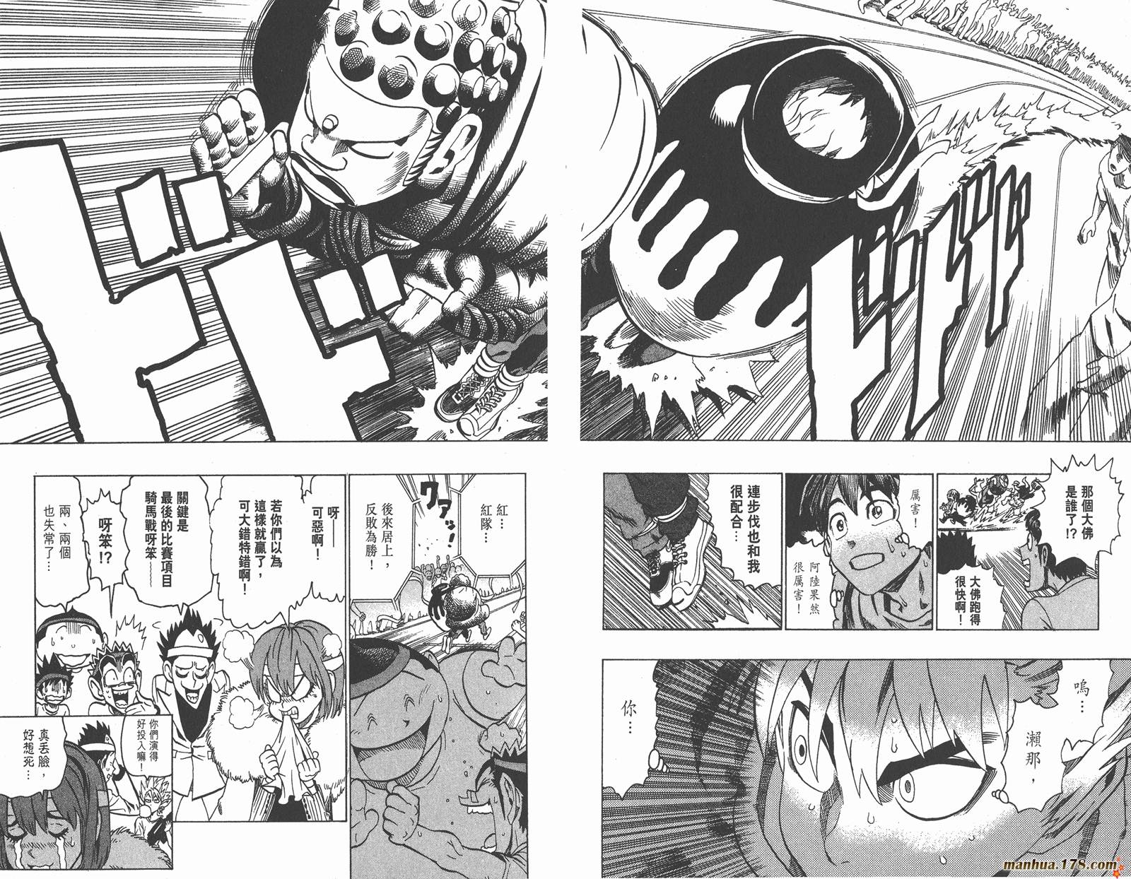 光速蒙面侠21 第15卷 第55页