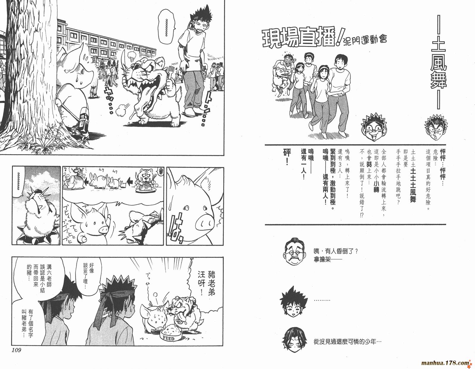 光速蒙面侠21 第15卷 第56页