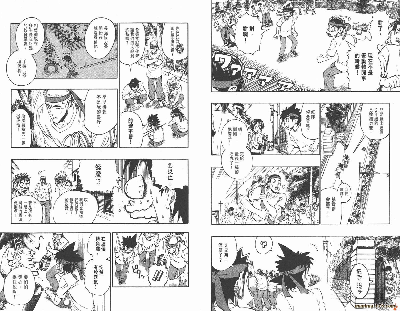 光速蒙面侠21 第15卷 第57页