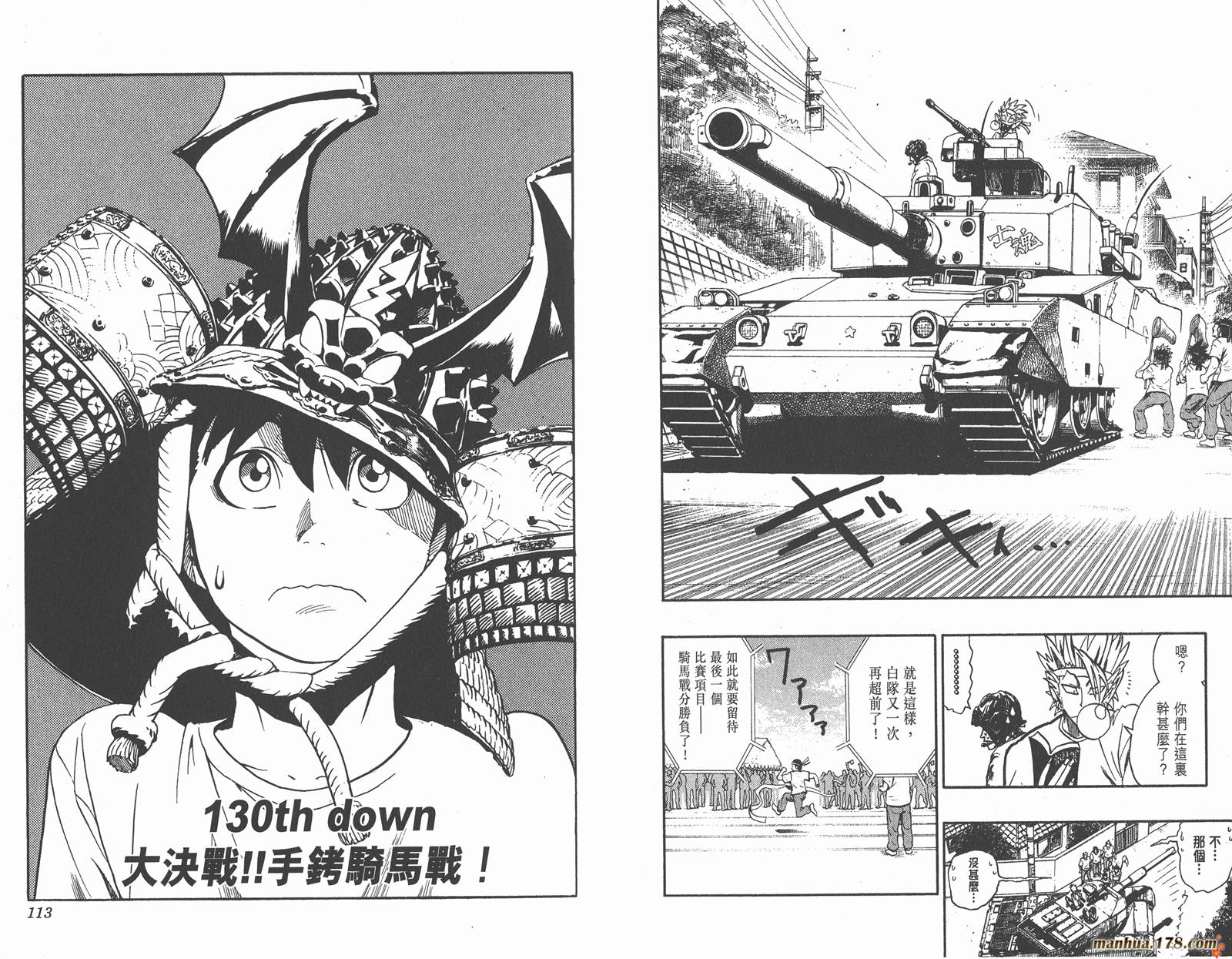 光速蒙面侠21 第15卷 第58页