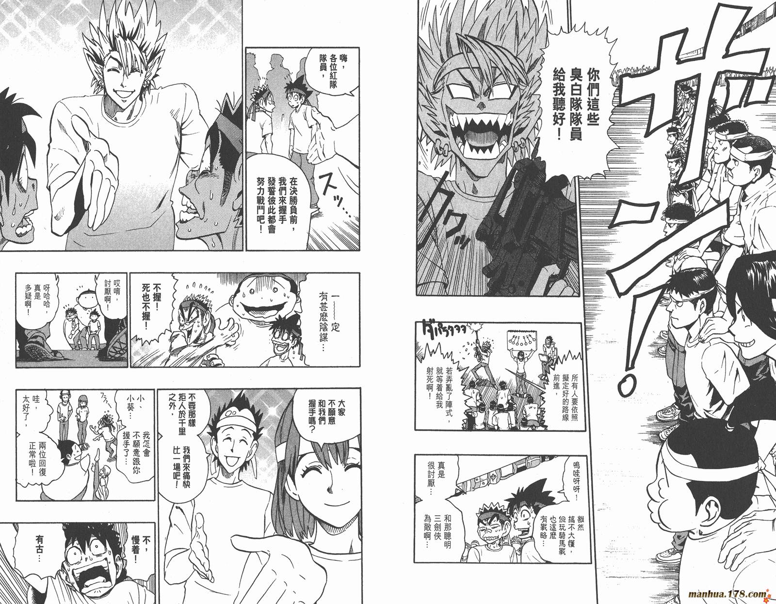 光速蒙面侠21 第15卷 第59页