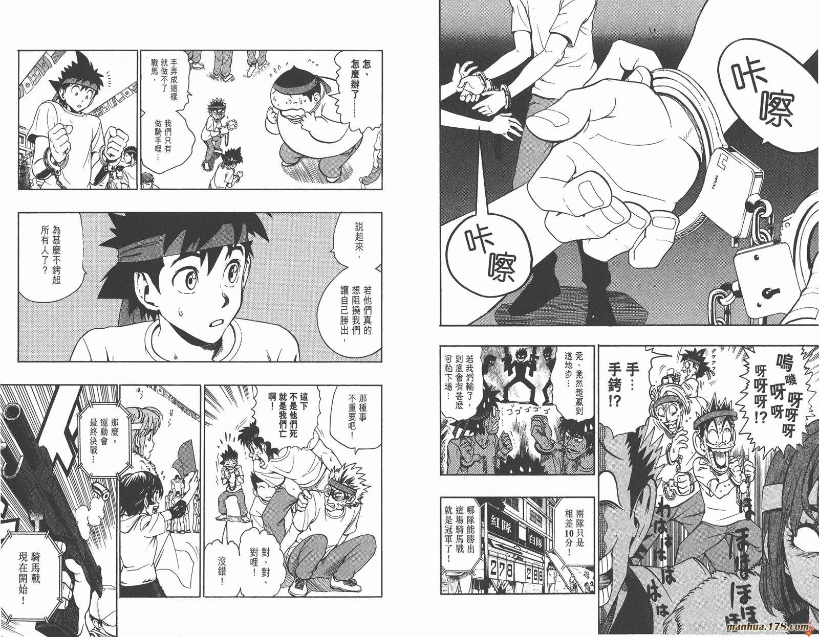 光速蒙面侠21 第15卷 第60页