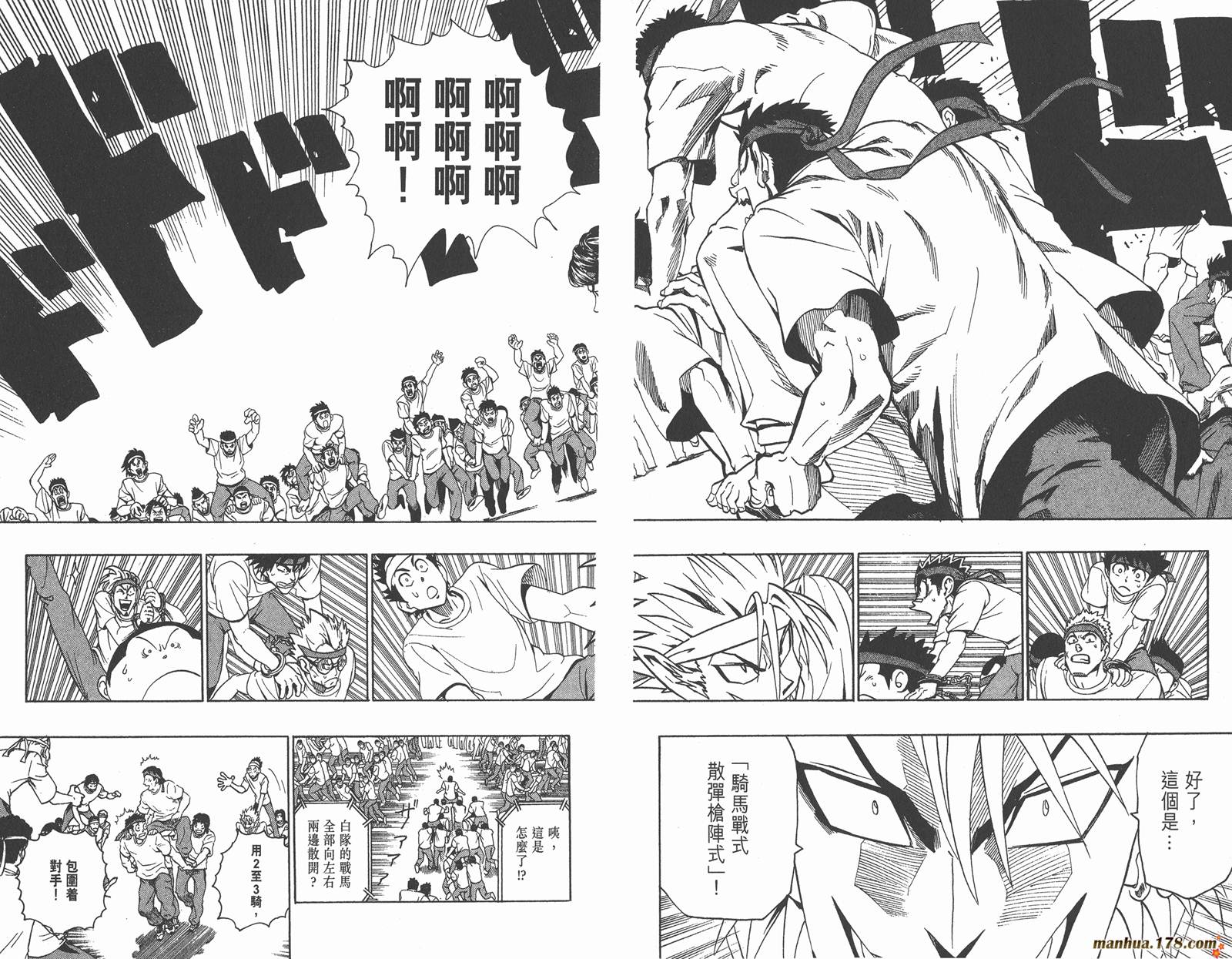 光速蒙面侠21 第15卷 第61页