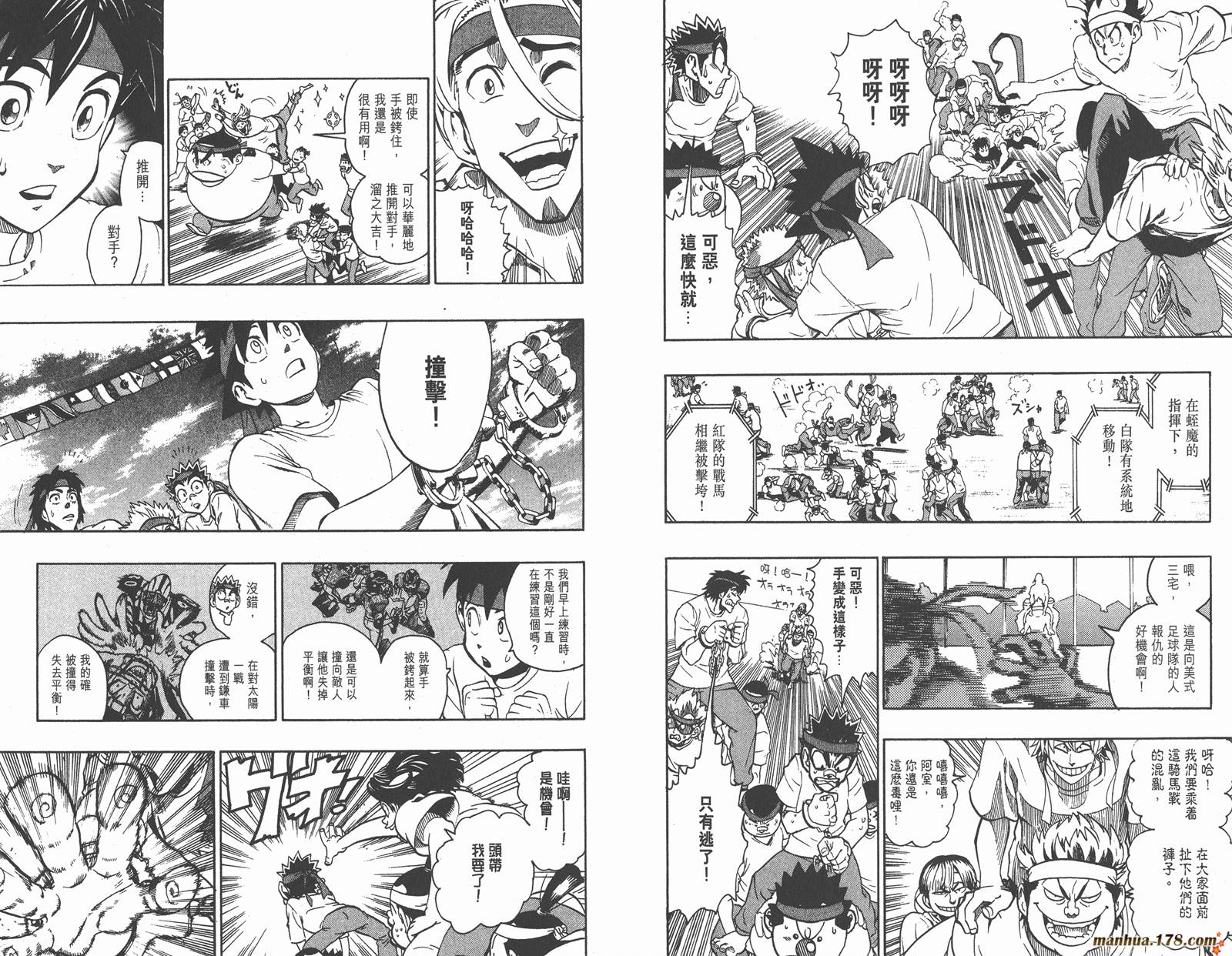 光速蒙面侠21 第15卷 第62页