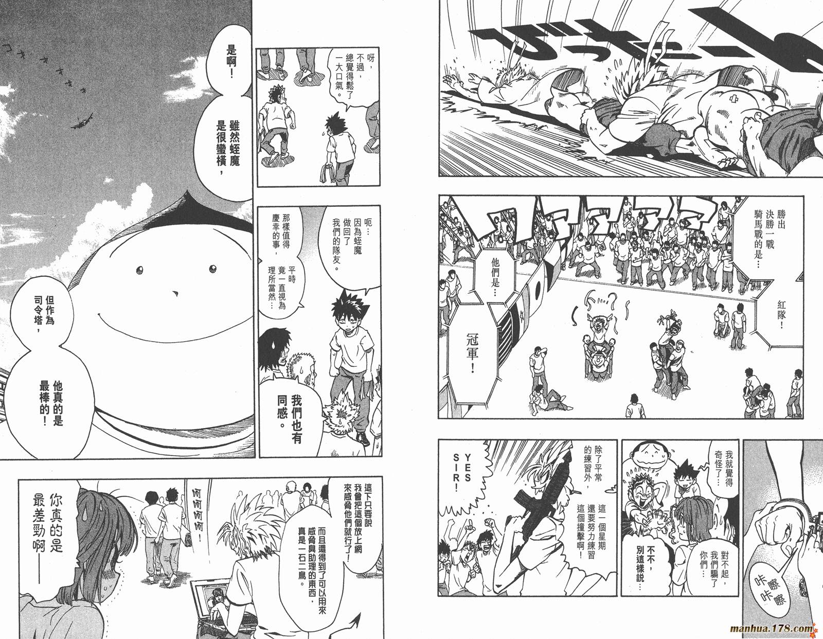 光速蒙面侠21 第15卷 第65页