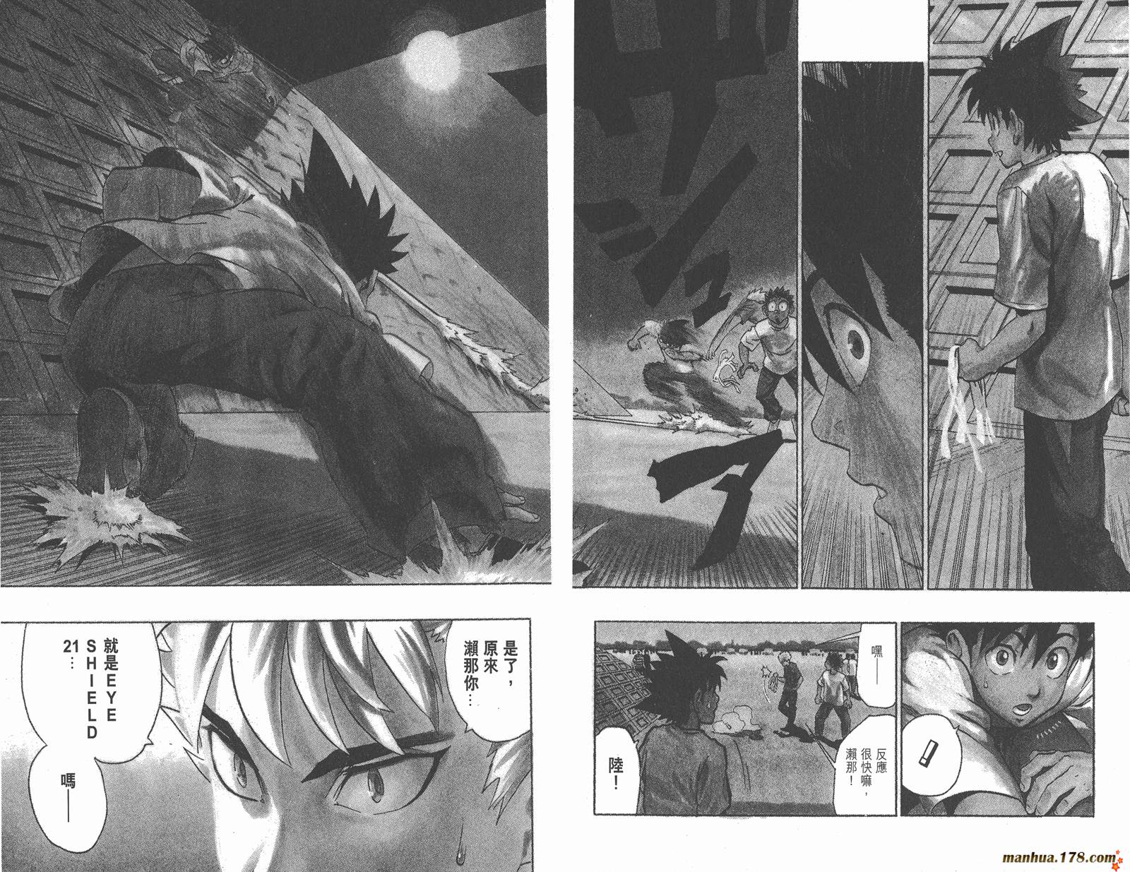 光速蒙面侠21 第15卷 第67页