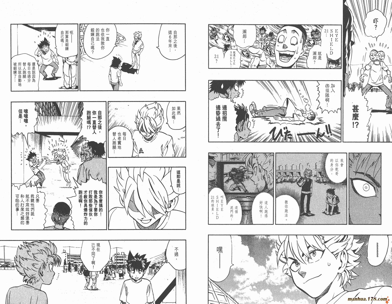 光速蒙面侠21 第15卷 第70页