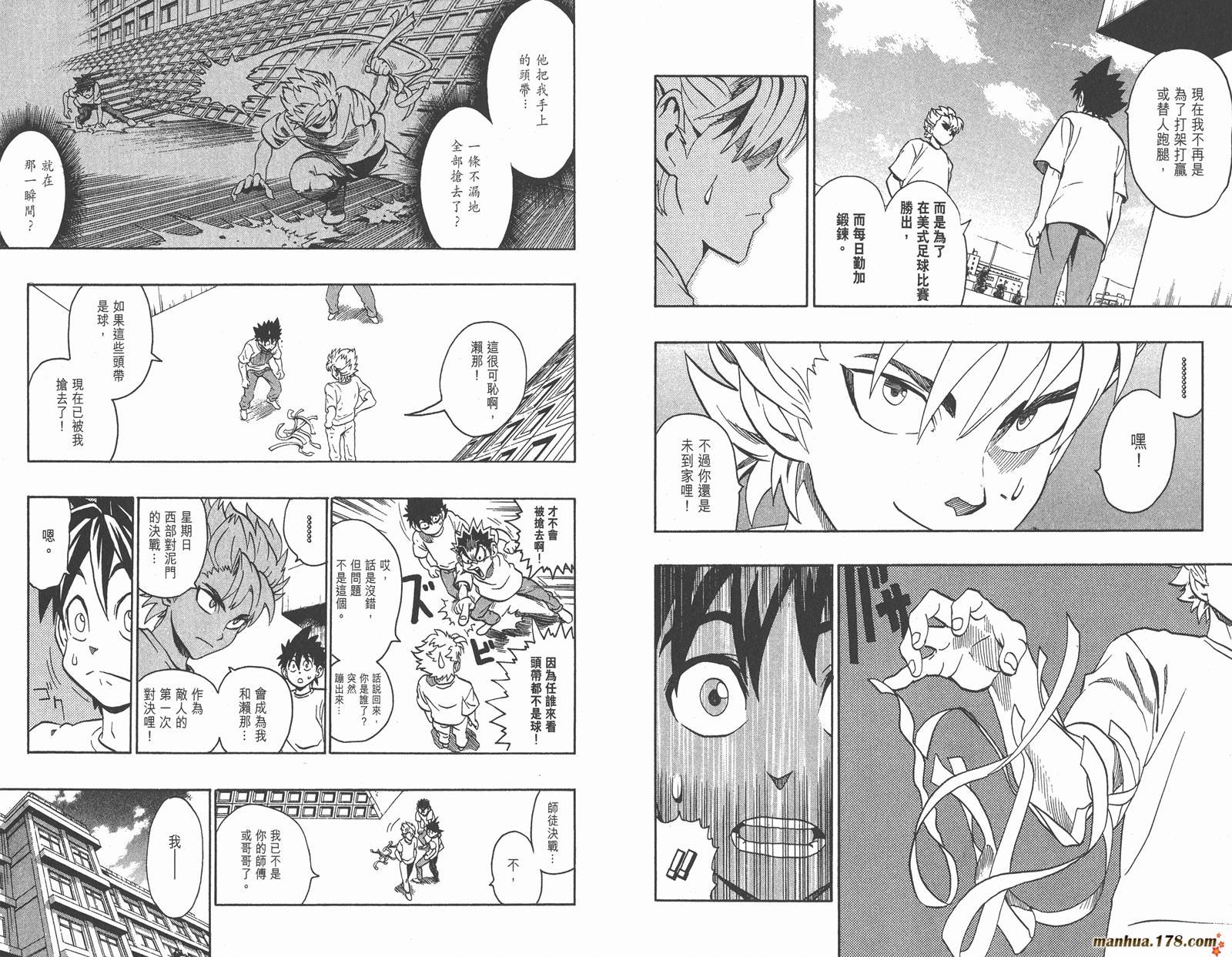 光速蒙面侠21 第15卷 第71页