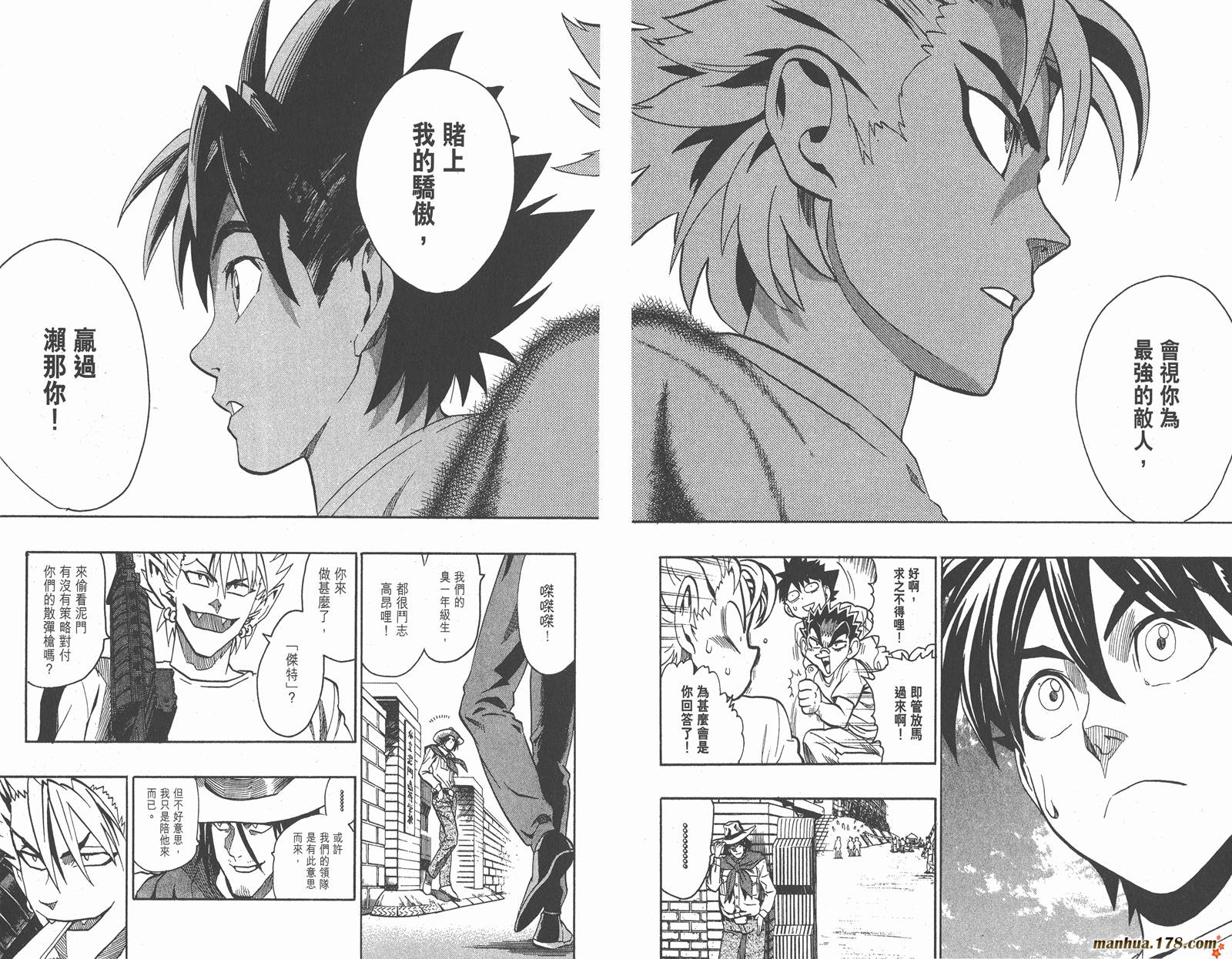 光速蒙面侠21 第15卷 第72页