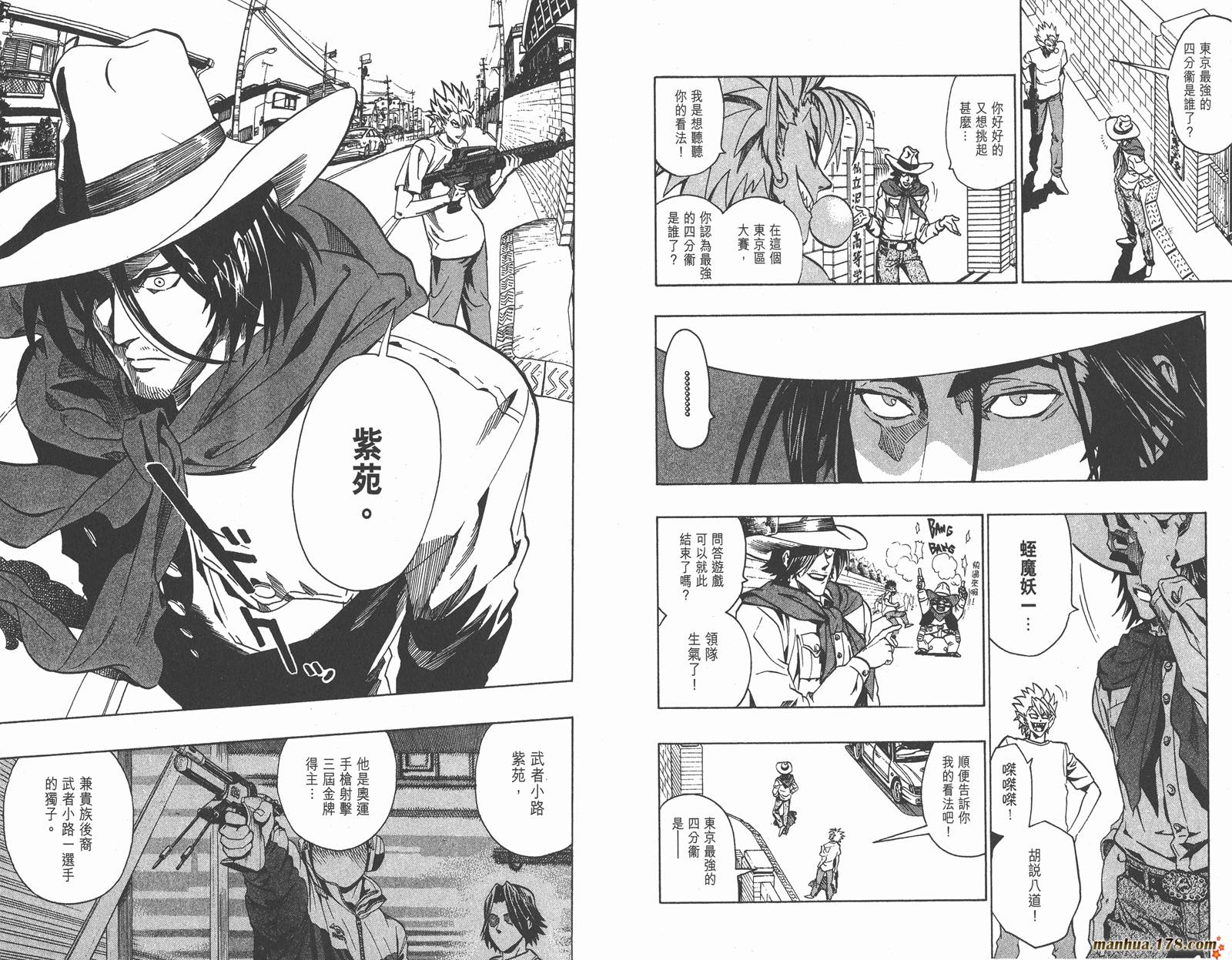 光速蒙面侠21 第15卷 第73页