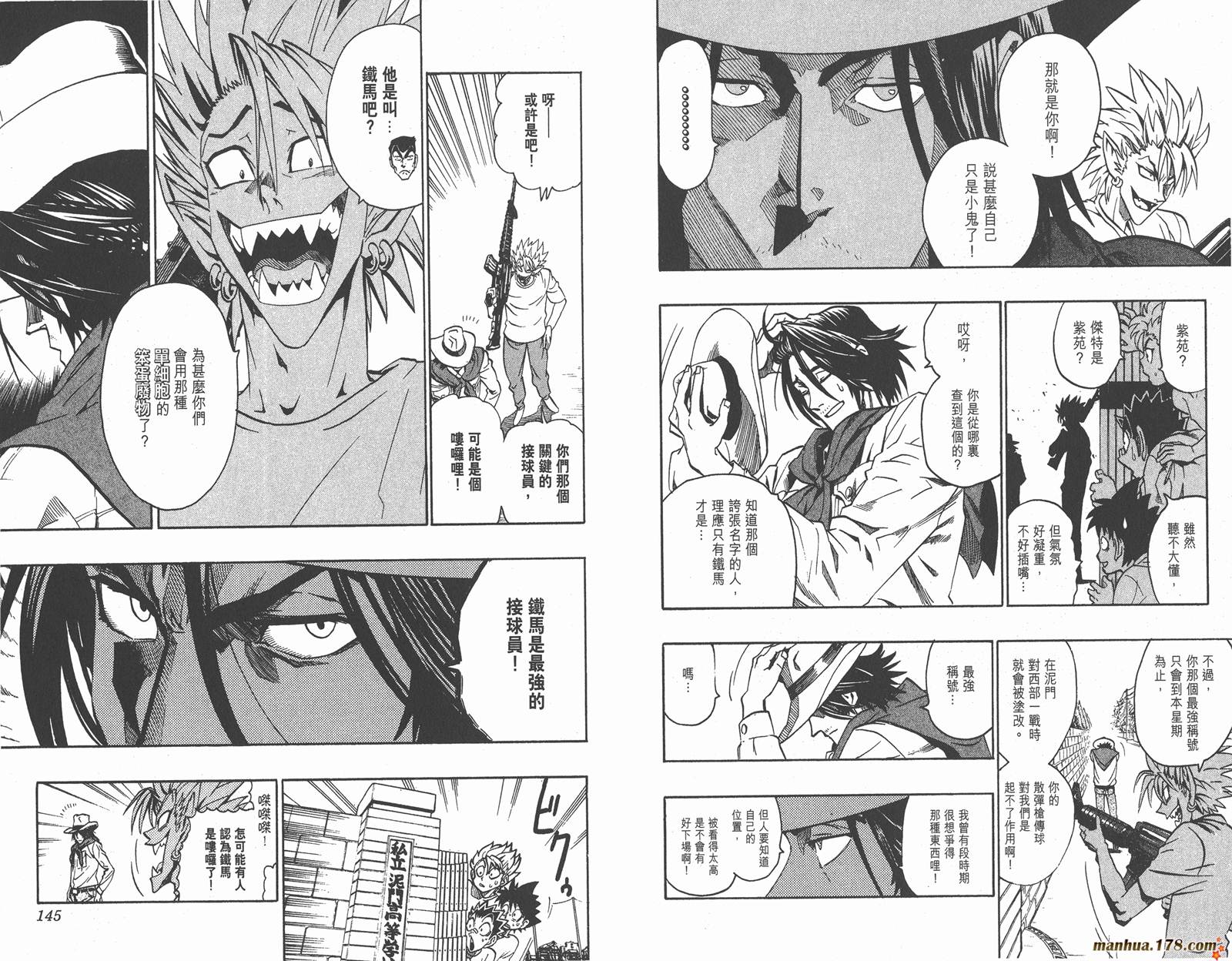 光速蒙面侠21 第15卷 第74页