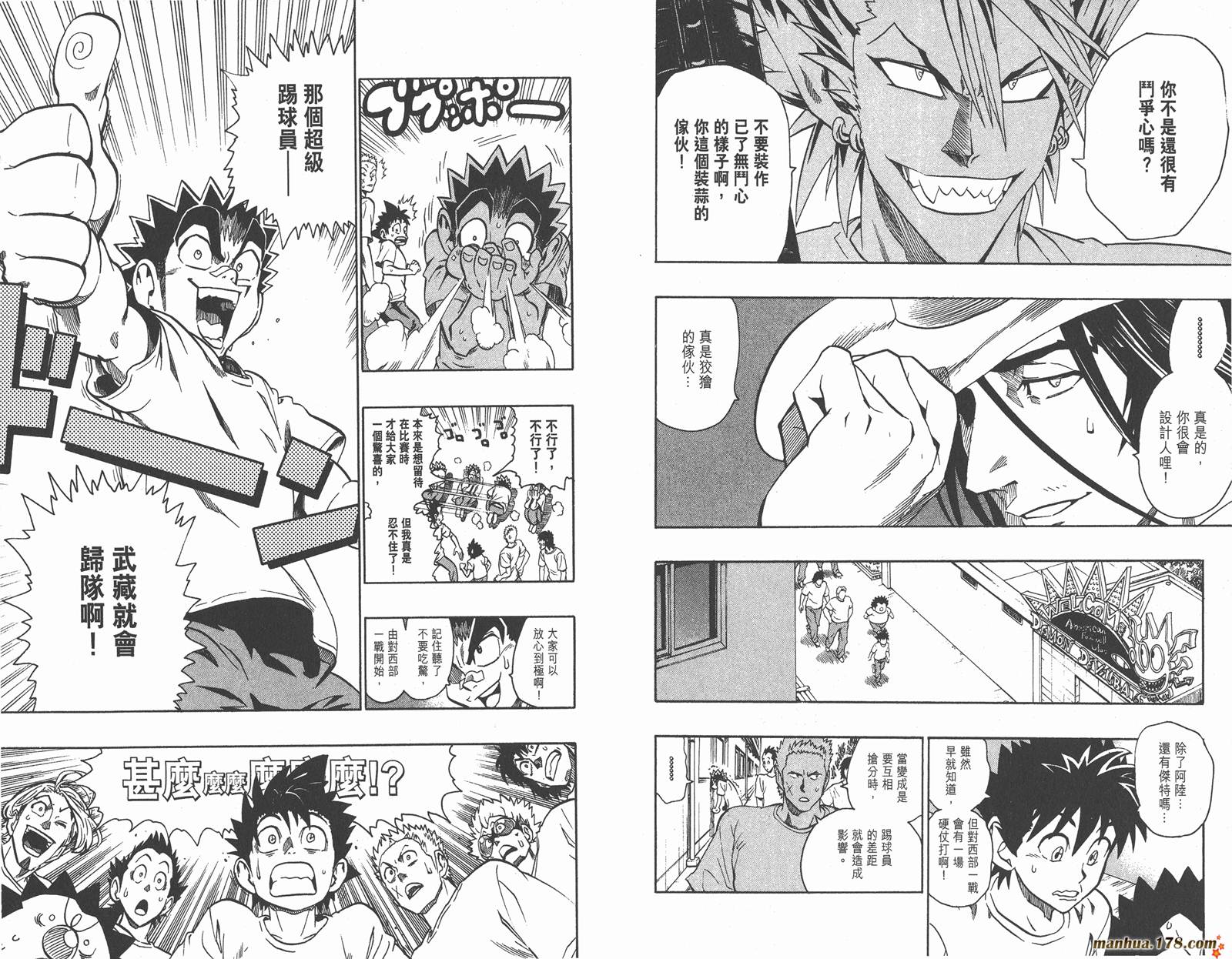 光速蒙面侠21 第15卷 第75页