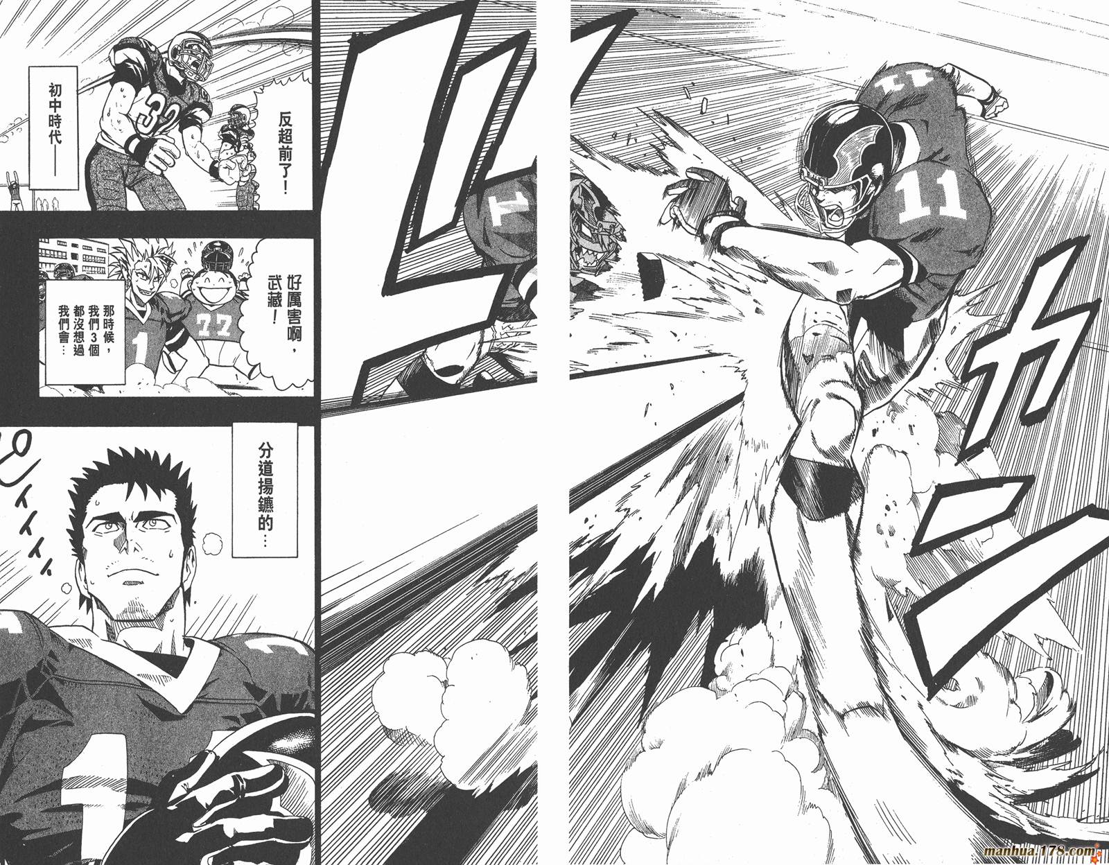 光速蒙面侠21 第15卷 第77页