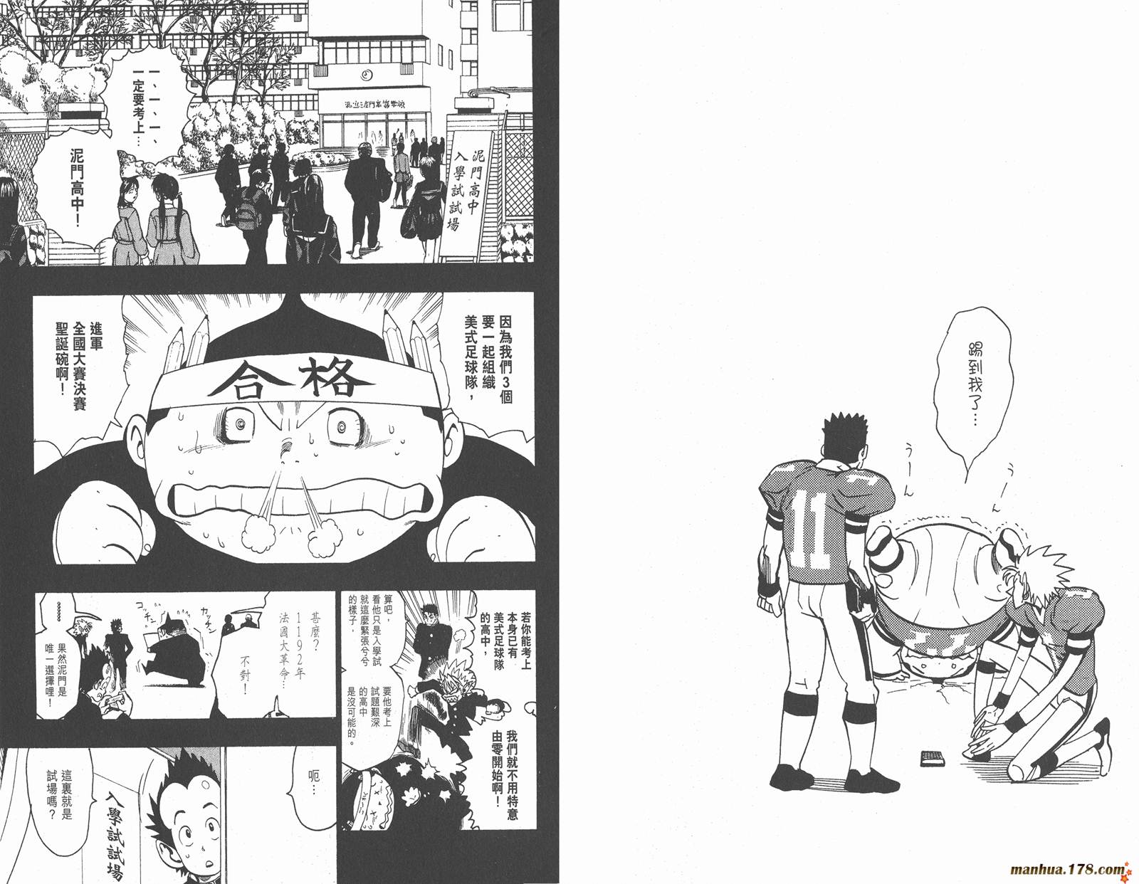 光速蒙面侠21 第15卷 第80页