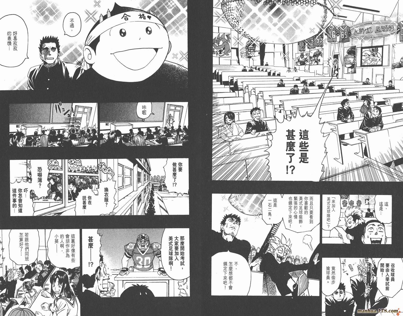 光速蒙面侠21 第15卷 第81页