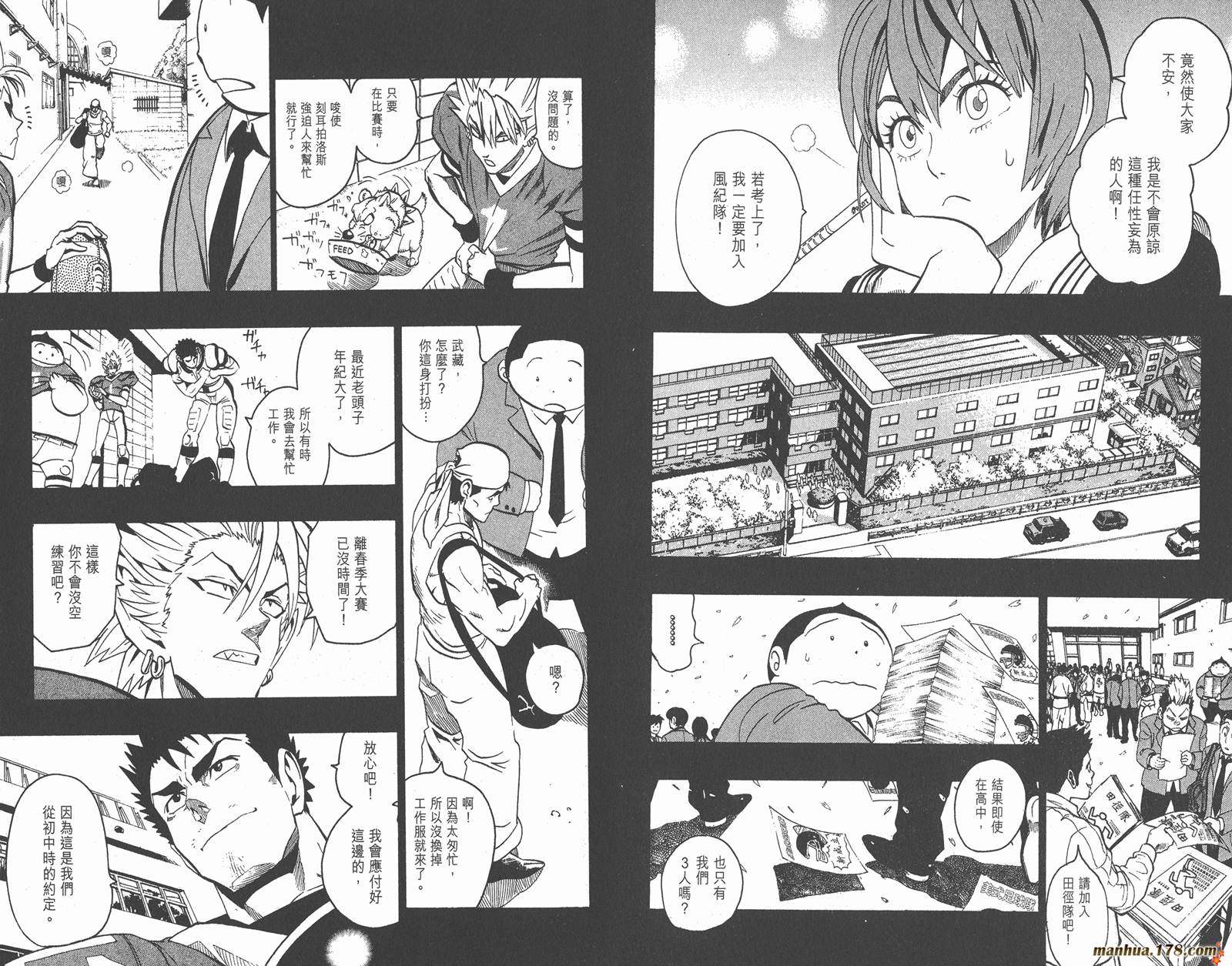 光速蒙面侠21 第15卷 第82页