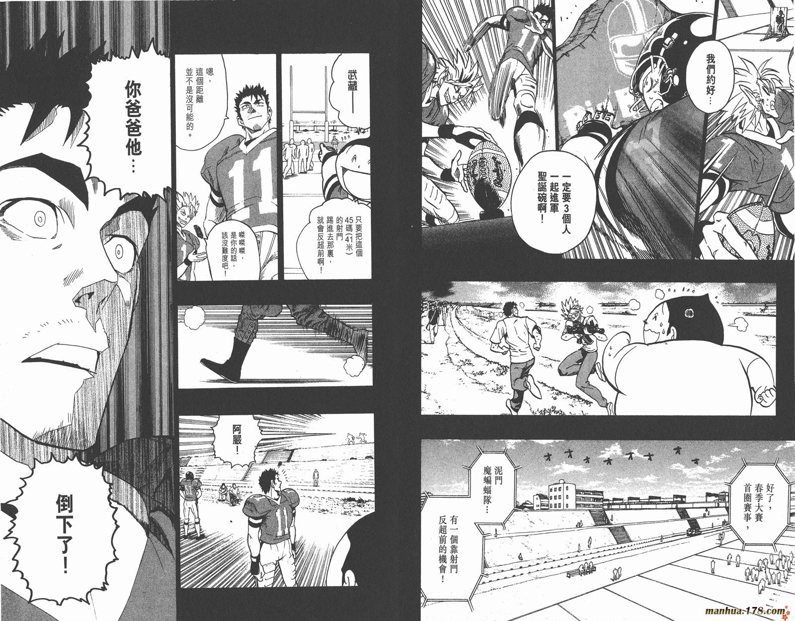 光速蒙面侠21 第15卷 第83页