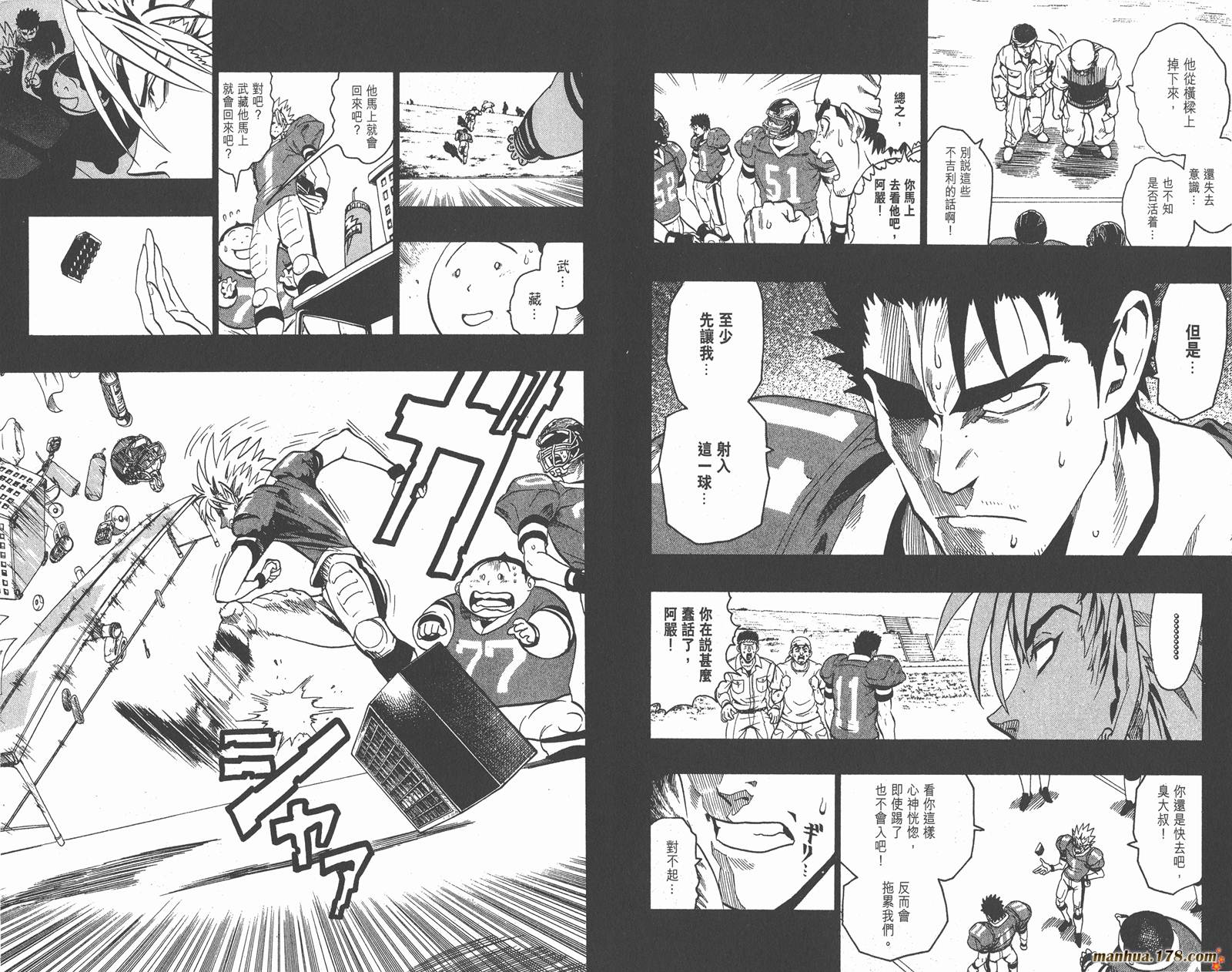 光速蒙面侠21 第15卷 第84页