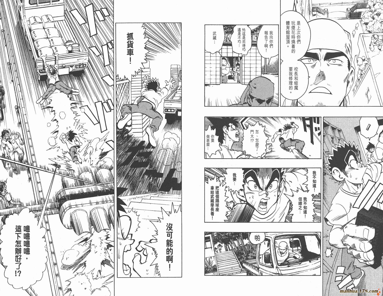 光速蒙面侠21 第15卷 第86页