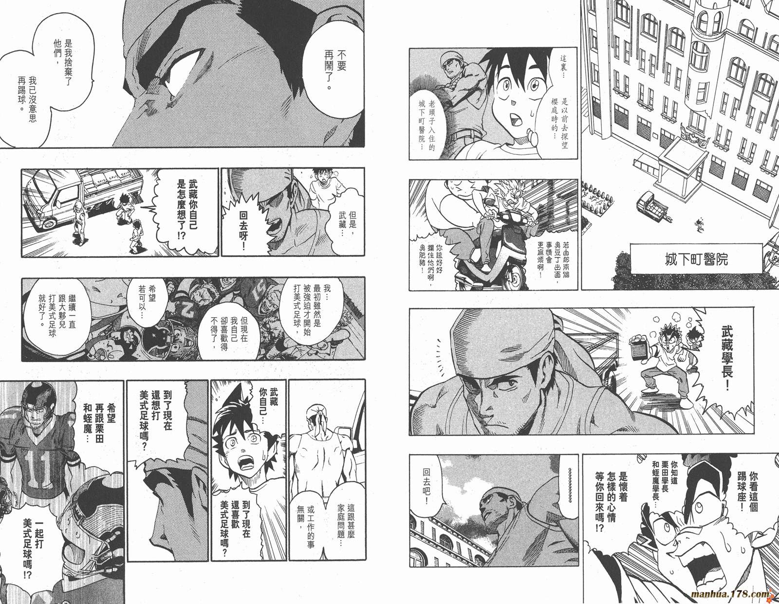 光速蒙面侠21 第15卷 第87页