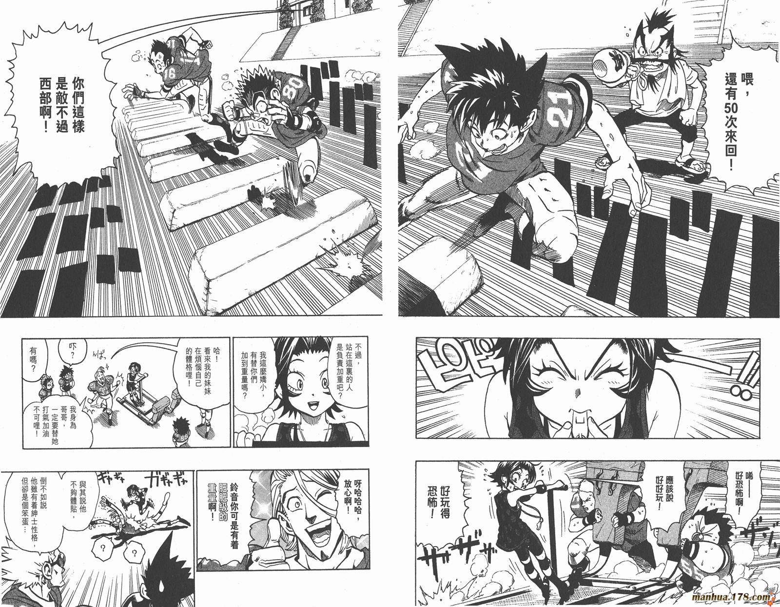 光速蒙面侠21 第15卷 第90页