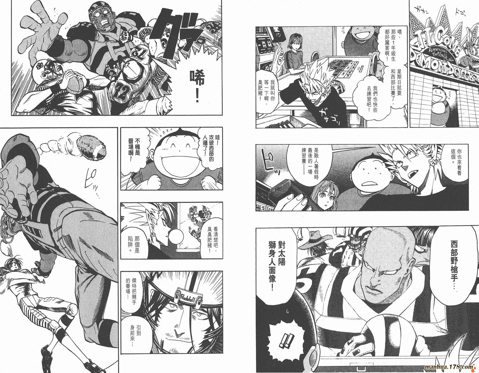 光速蒙面侠21 第15卷 第91页