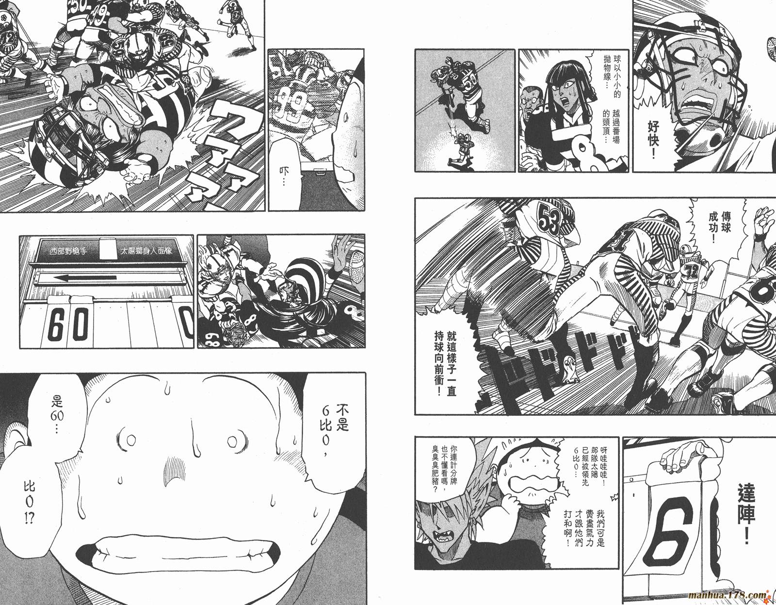 光速蒙面侠21 第15卷 第92页