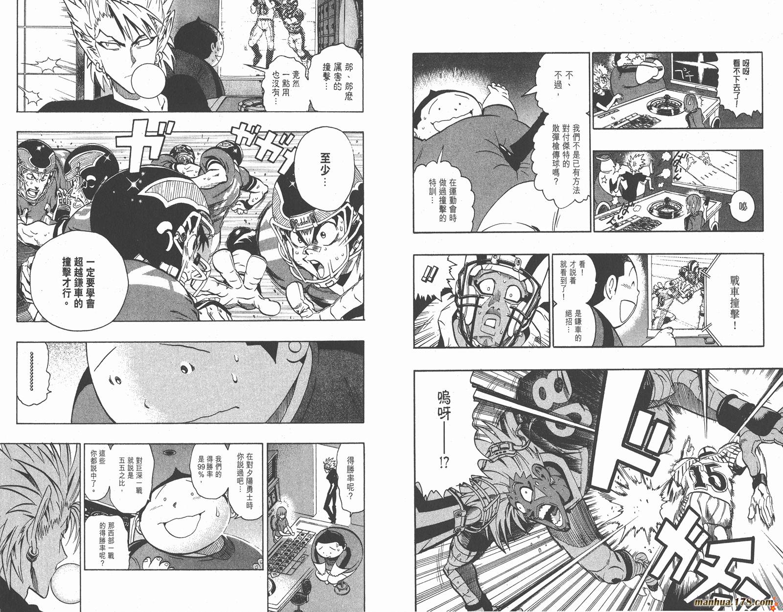 光速蒙面侠21 第15卷 第93页