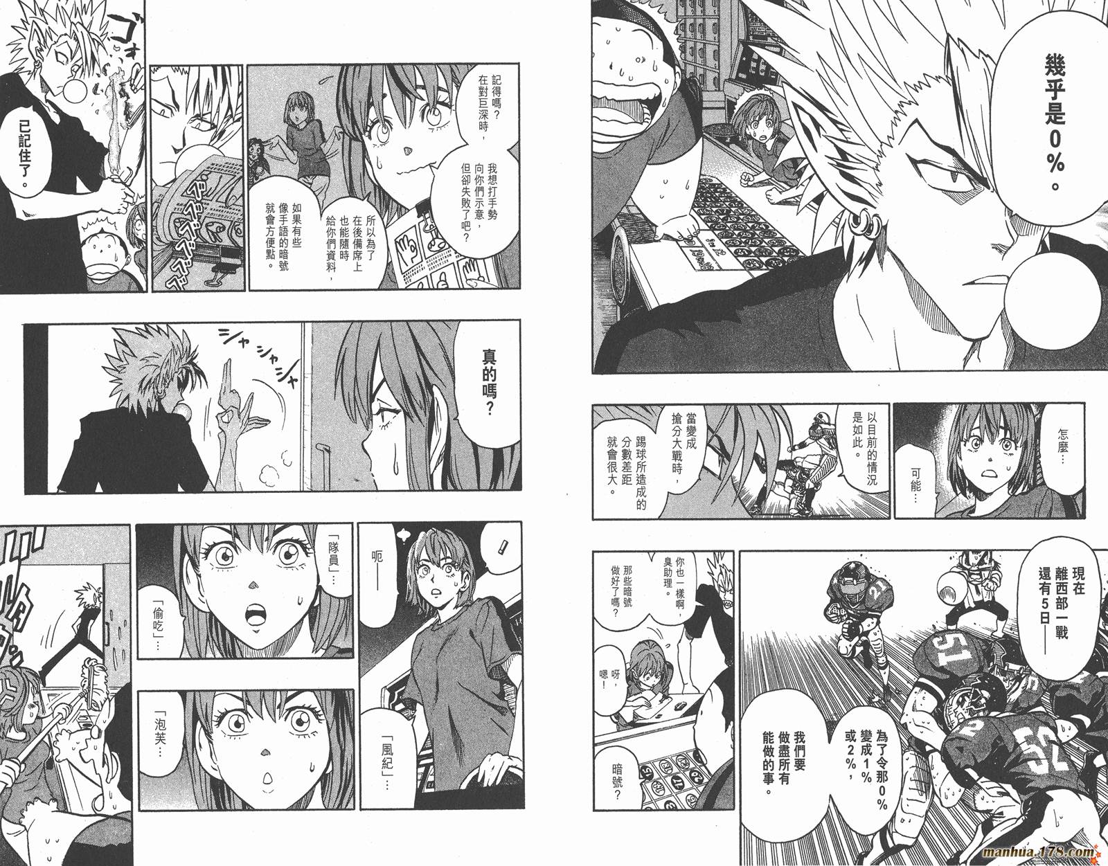 光速蒙面侠21 第15卷 第94页