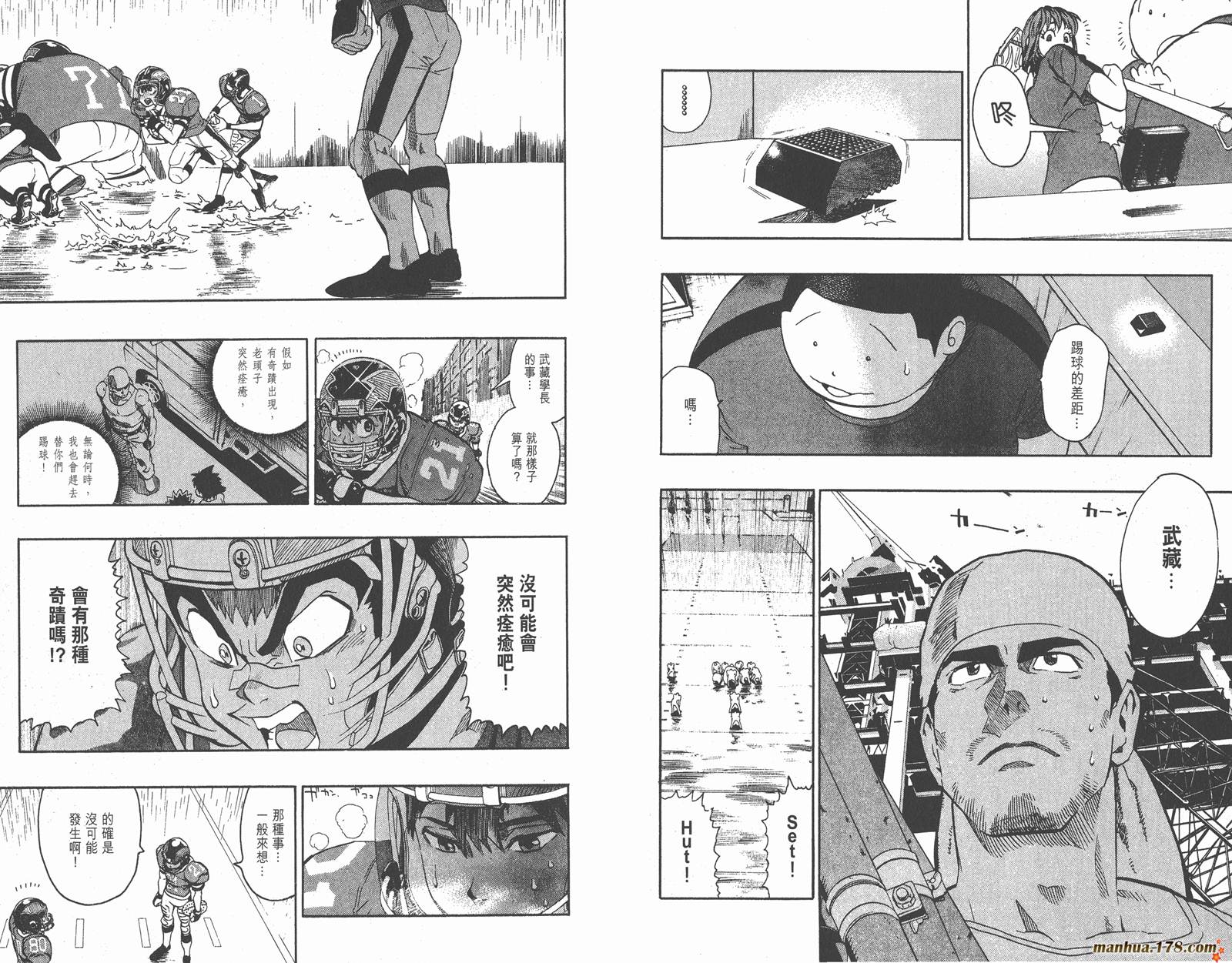 光速蒙面侠21 第15卷 第95页